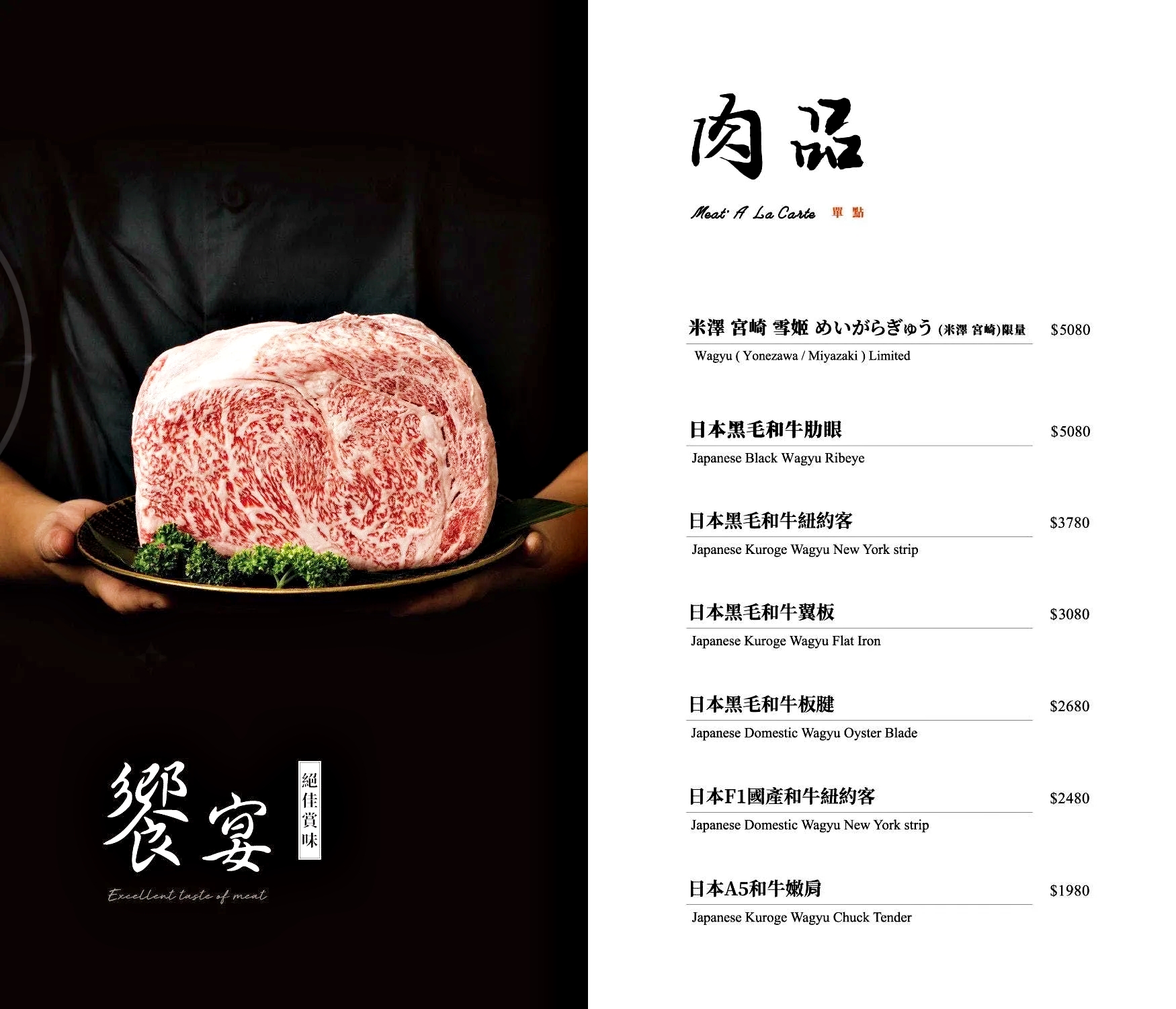 【大安美食】祇園．禪院壽喜燒專門店，京都職人監製正統關西風味預約制包廂推薦，郭董郭台銘私房餐廳(菜單) @趙先生吃飯