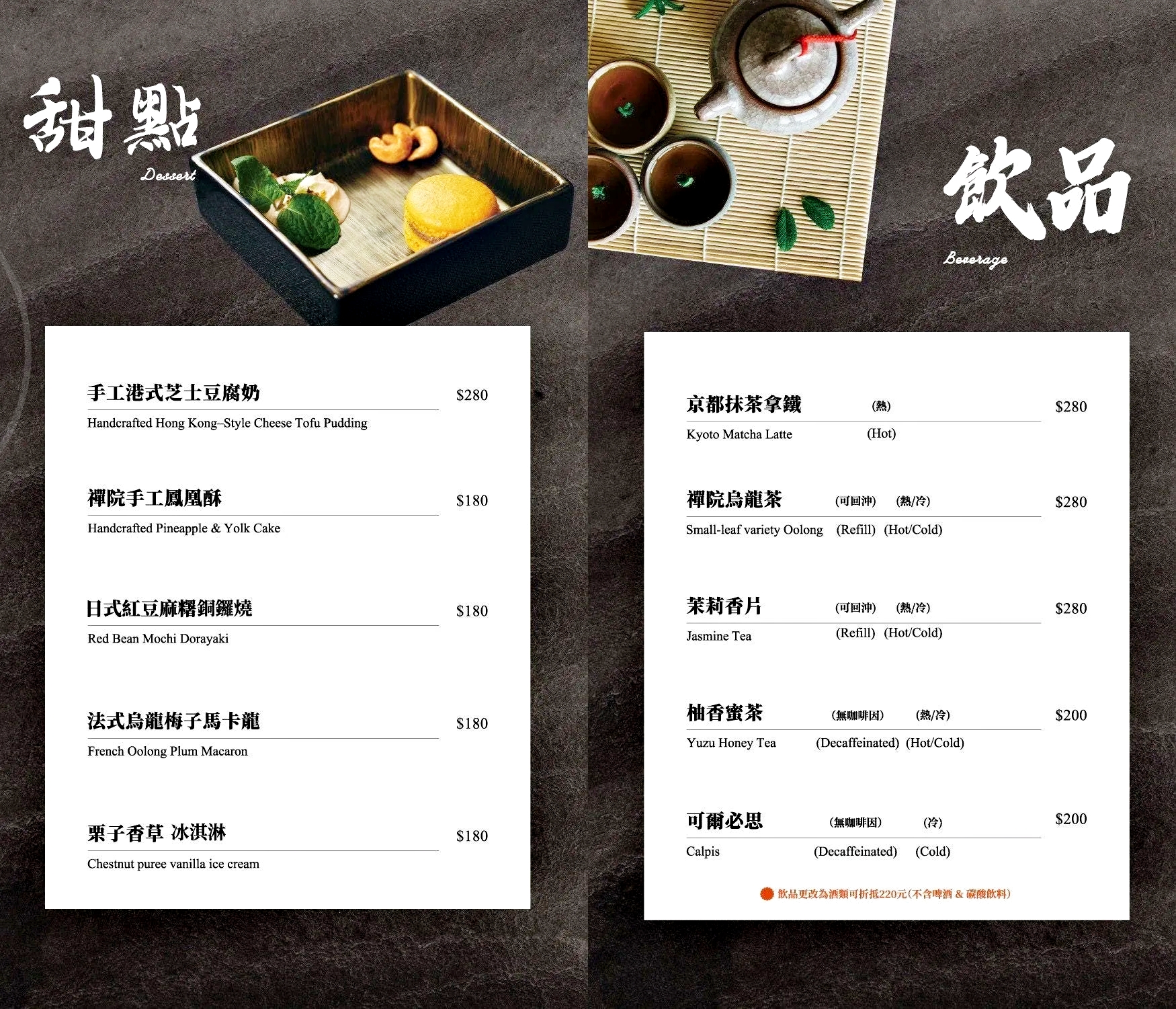 【大安美食】祇園.禪院壽喜燒專門店,京都職人監製正統關西風味預約制包廂推薦,郭董郭台銘私房餐廳(菜單) @趙先生吃飯 【大安美食】祇園.禪院壽喜燒專門店,京都職人監製正統關西風味預約制包廂推薦,郭董郭台銘私房餐廳(菜單) @趙先生吃飯