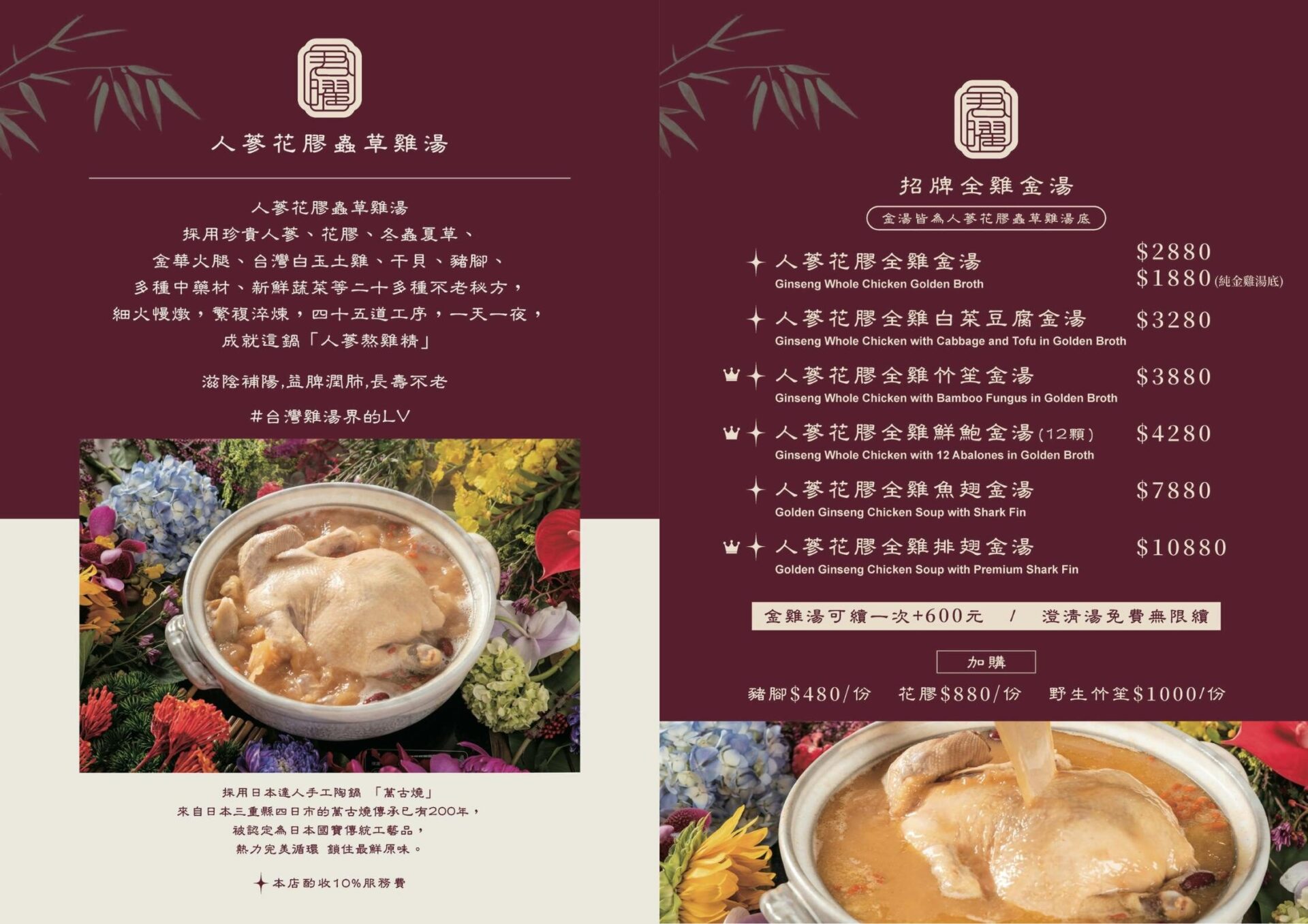 【信義區美食】君曜雞湯，全台第一名的超濃郁雞湯，老母雞細火慢熬一天一夜推薦(菜單) @趙先生吃飯