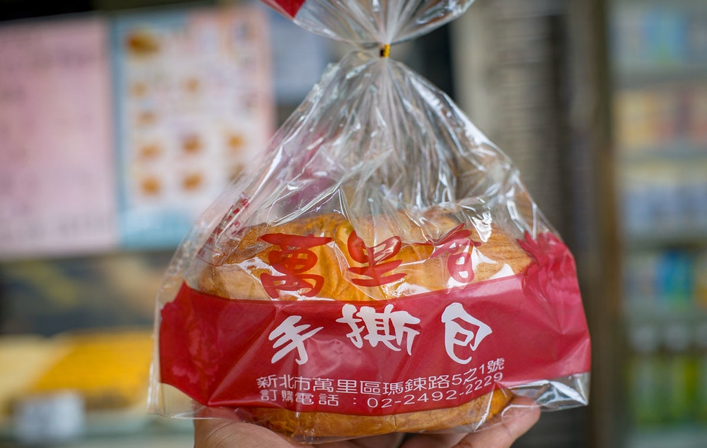 【萬里美食】萬里香手撕包，出爐就被買完的傳統麵包老店推薦手撕包跟金牛角(菜單) @趙先生吃飯