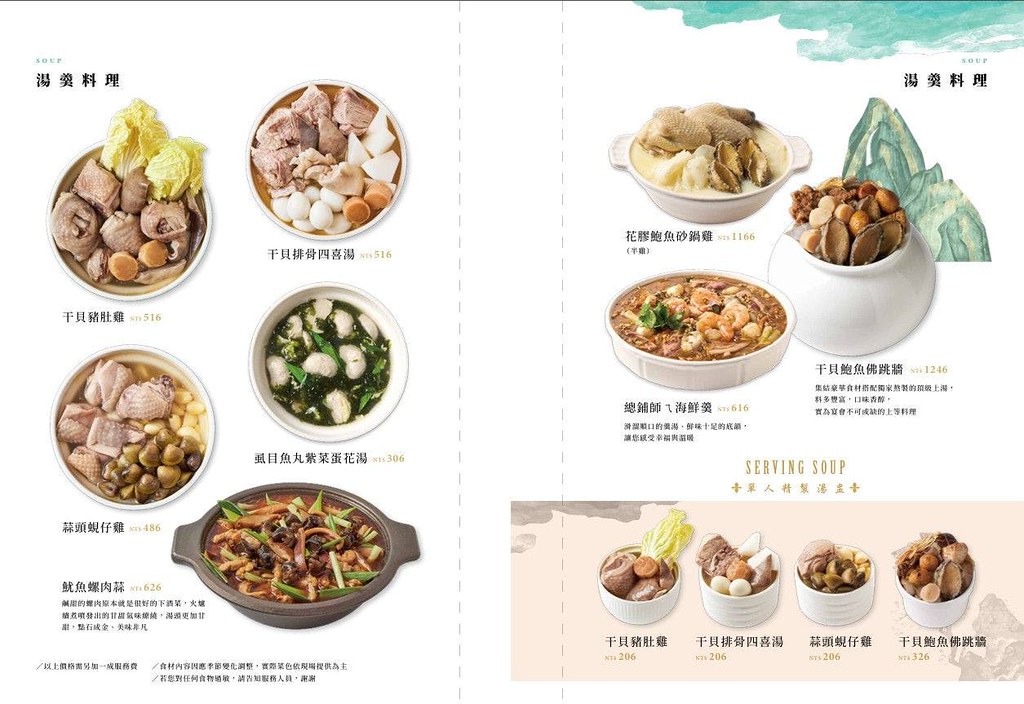 【信義區美食】白玉樓經典台菜，米其林必比登名店，傳承四代手路菜一個人也能吃台菜套餐推薦(菜單) @趙先生吃飯