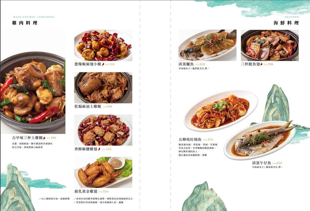 【信義區美食】白玉樓經典台菜，米其林必比登名店，傳承四代手路菜一個人也能吃台菜套餐推薦(菜單) @趙先生吃飯