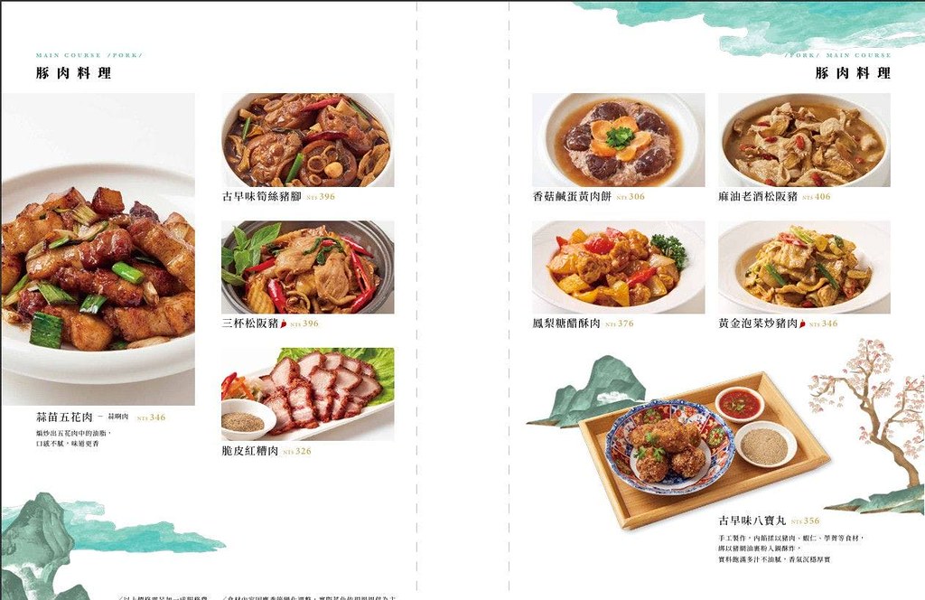【信義區美食】白玉樓經典台菜,米其林必比登名店,傳承四代手路菜一個人也能吃台菜套餐推薦(菜單) @趙先生吃飯 【信義區美食】白玉樓經典台菜,米其林必比登名店,傳承四代手路菜一個人也能吃台菜套餐推薦(菜單) @趙先生吃飯