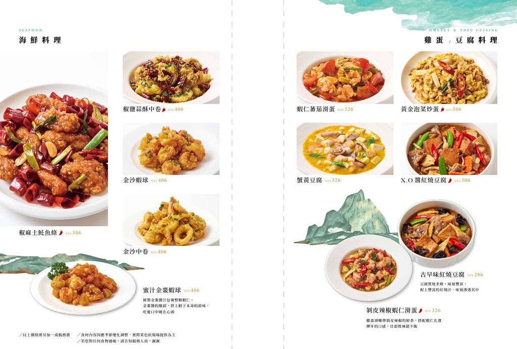 【信義區美食】白玉樓經典台菜，米其林必比登名店，傳承四代手路菜一個人也能吃台菜套餐推薦(菜單) @趙先生吃飯