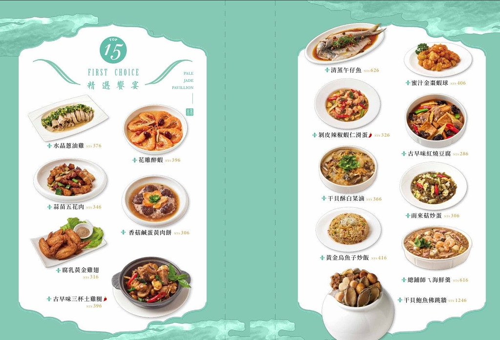 【信義區美食】白玉樓經典台菜,米其林必比登名店,傳承四代手路菜一個人也能吃台菜套餐推薦(菜單) @趙先生吃飯 【信義區美食】白玉樓經典台菜,米其林必比登名店,傳承四代手路菜一個人也能吃台菜套餐推薦(菜單) @趙先生吃飯