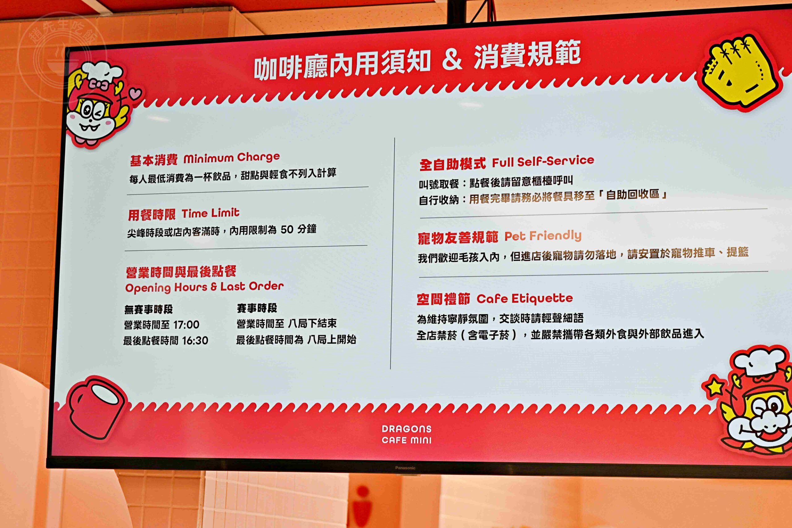 【天母美食】天母棒球場，看棒球邊吃大份量速食與在地小吃，超享受推薦(菜單) @趙先生吃飯