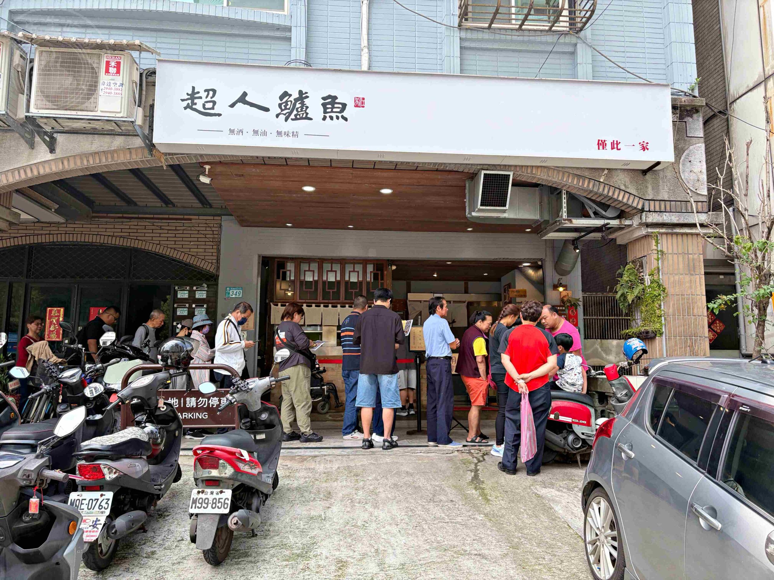 【新店美食】超人鱸魚湯，北部第一名魚湯，搬家後環境超好米其林認證推薦(菜單) @趙先生吃飯