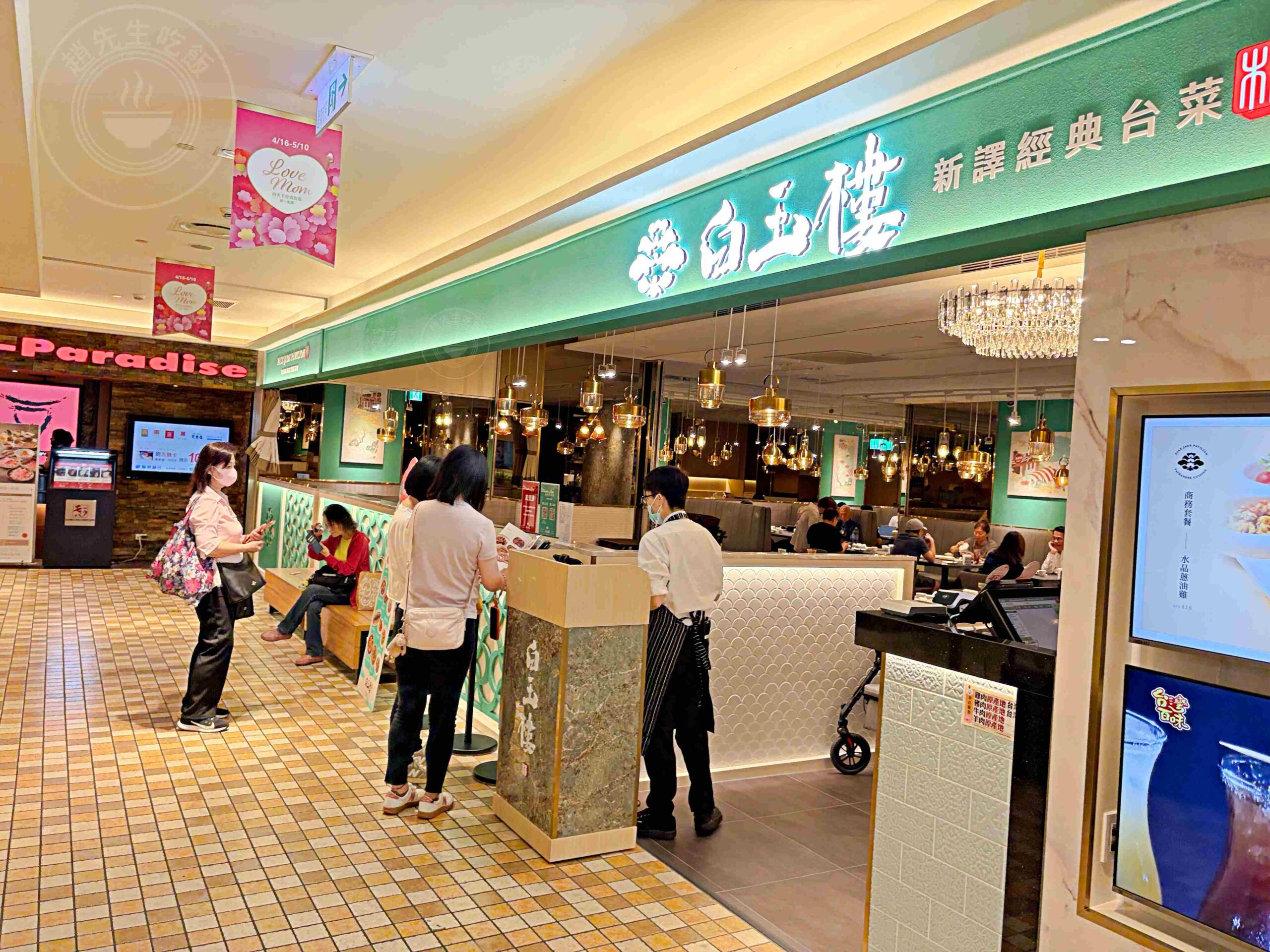 【信義區美食】白玉樓經典台菜，米其林必比登名店，傳承四代手路菜一個人也能吃台菜套餐推薦(菜單) @趙先生吃飯