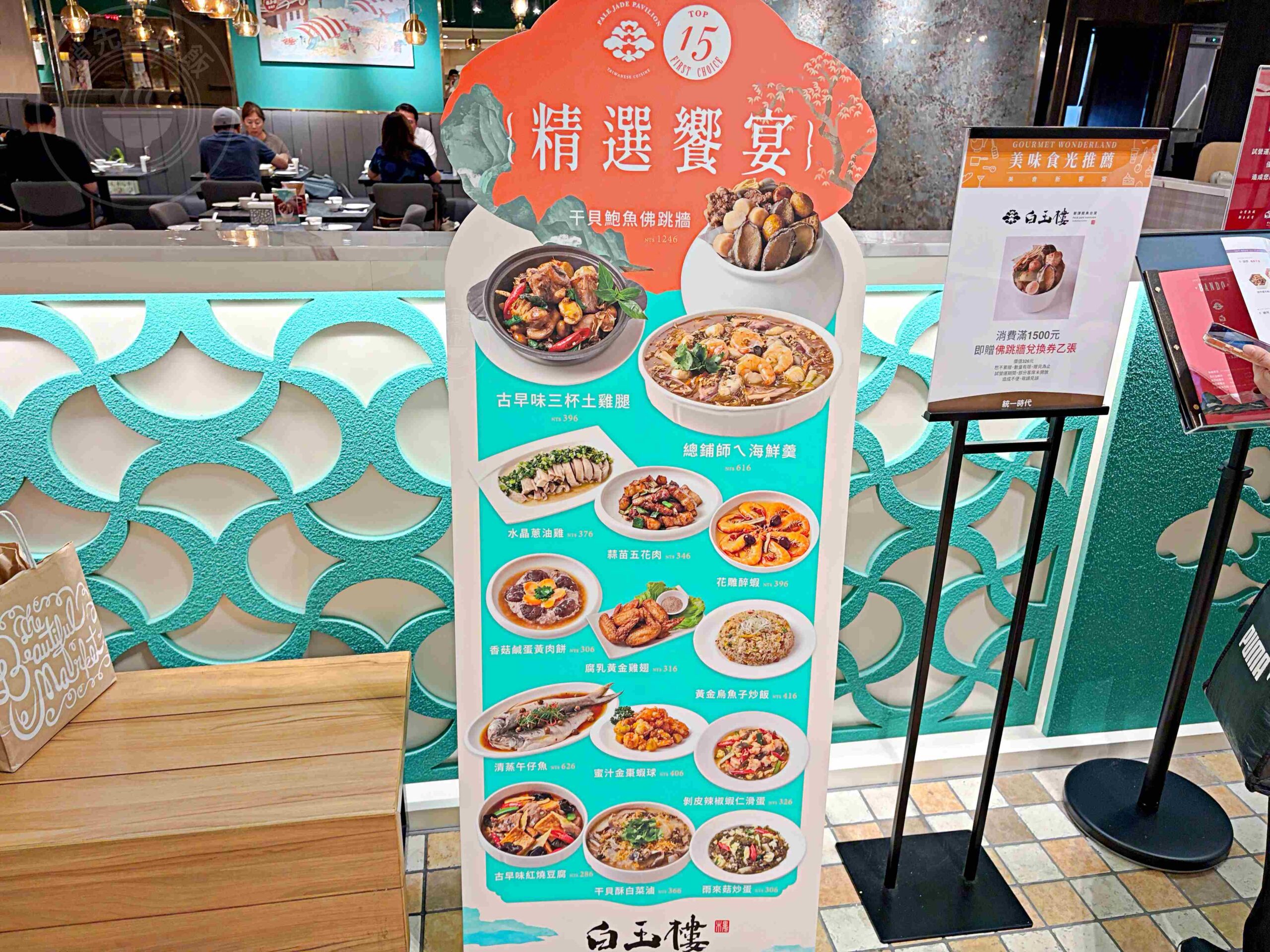 【信義區美食】白玉樓經典台菜，米其林必比登名店，傳承四代手路菜一個人也能吃台菜套餐推薦(菜單) @趙先生吃飯
