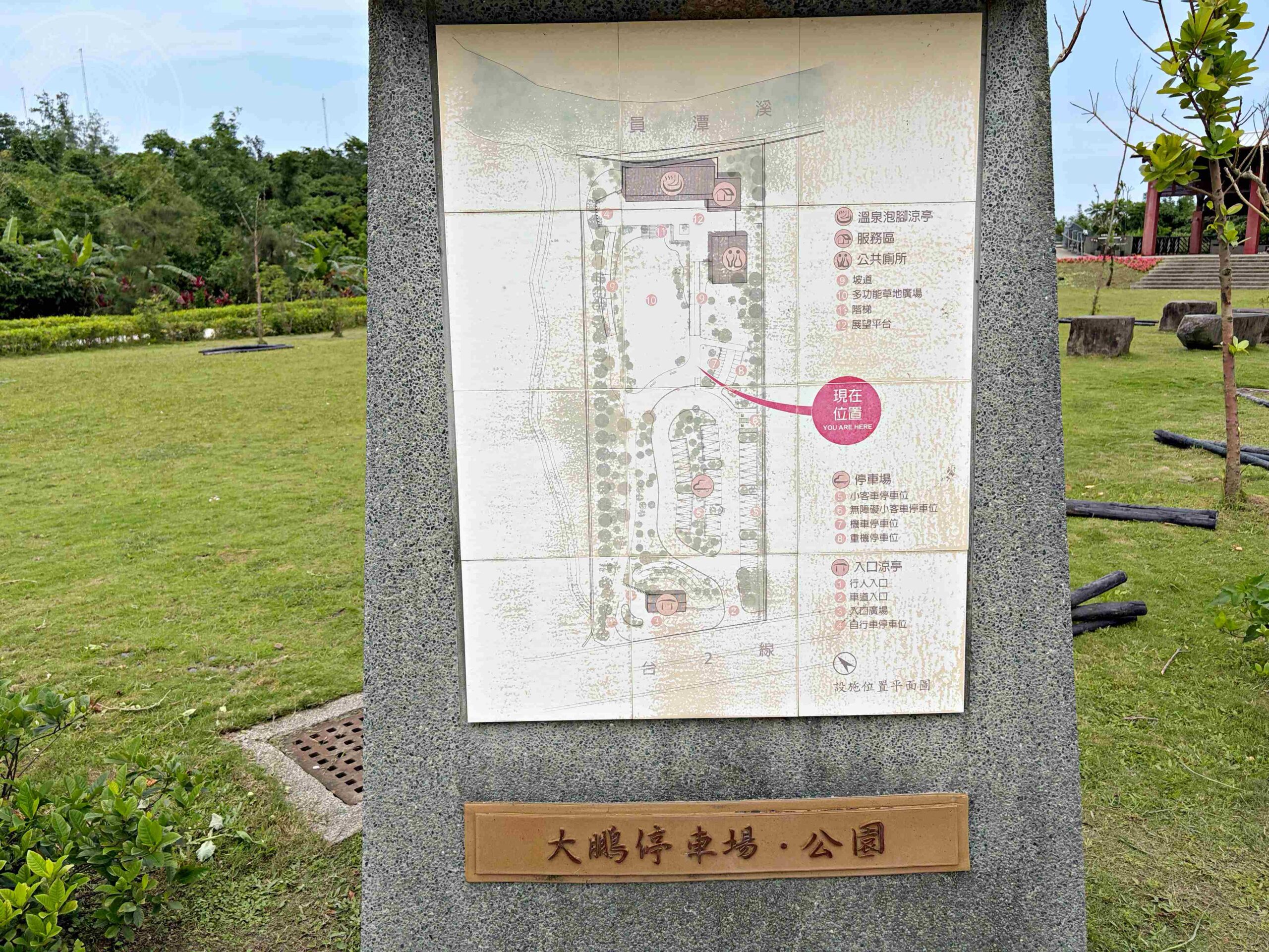 【金山北海岸景點】大鵬足湯公園免費泡美人湯，還能溫泉煮蛋推薦(菜單) @趙先生吃飯