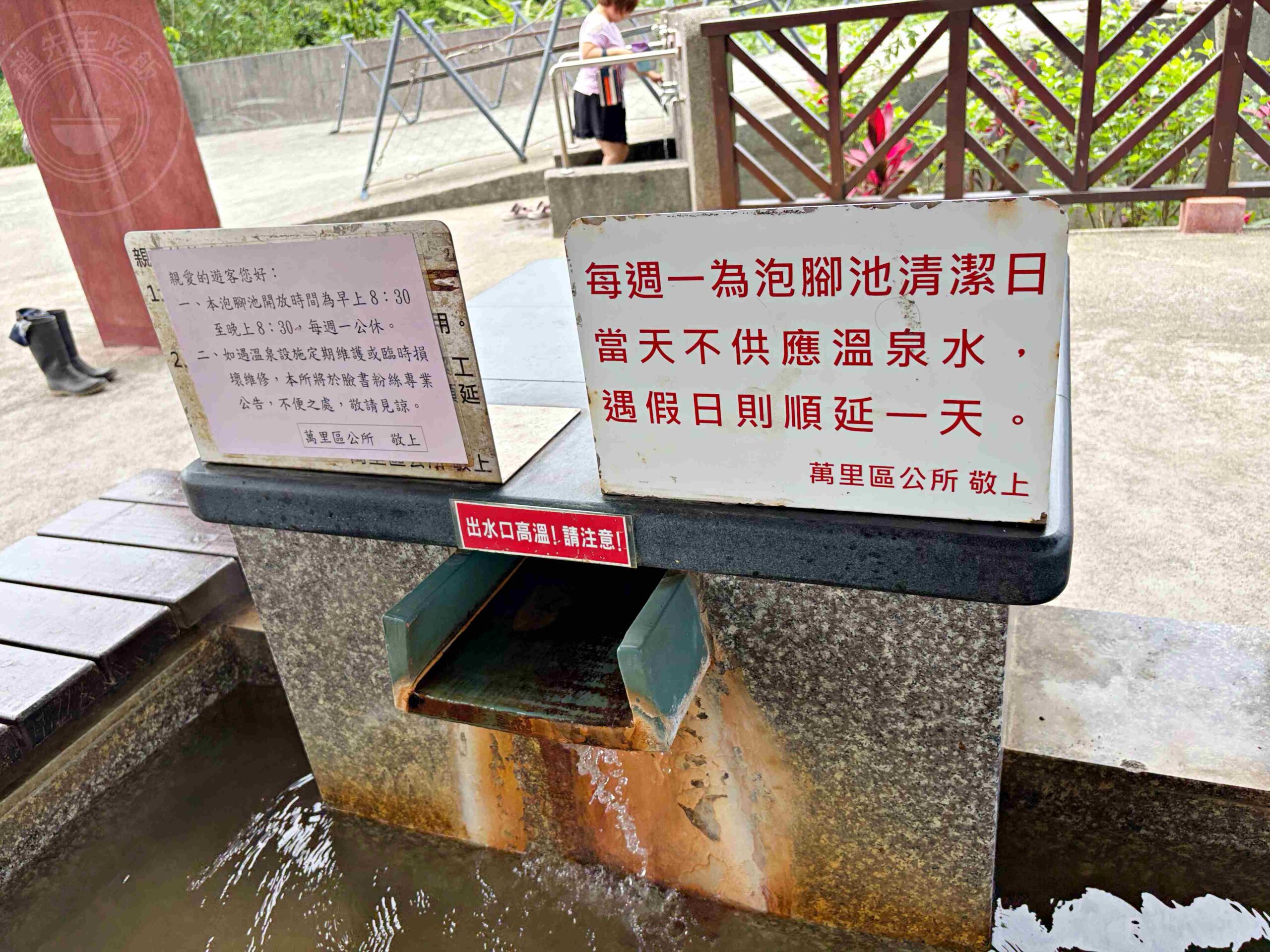 【金山北海岸景點】大鵬足湯公園免費泡美人湯，還能溫泉煮蛋推薦(菜單) @趙先生吃飯