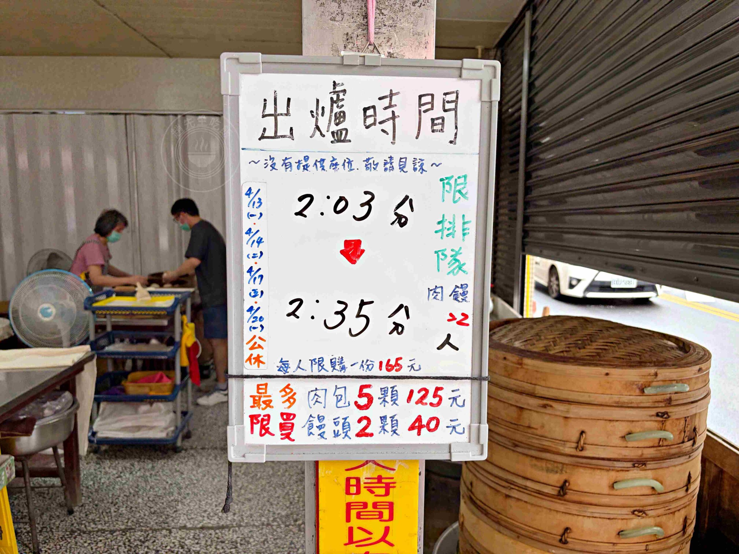 【宜蘭礁溪美食】礁溪包子饅頭專賣店，出爐秒殺、每人限購排隊老店推薦肉包饅頭(菜單) @趙先生吃飯