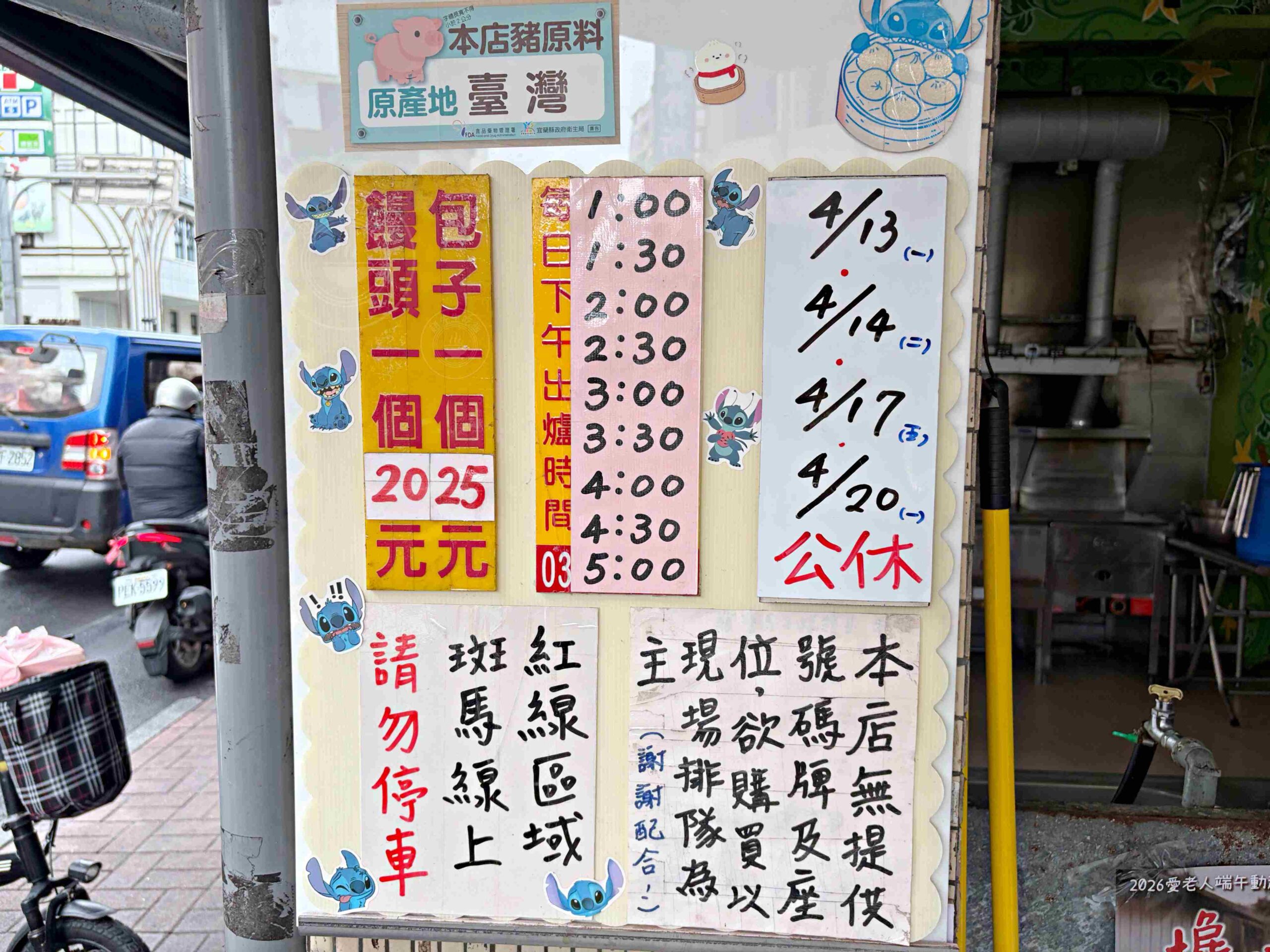 【宜蘭礁溪美食】礁溪包子饅頭專賣店，出爐秒殺、每人限購排隊老店推薦肉包饅頭(菜單) @趙先生吃飯