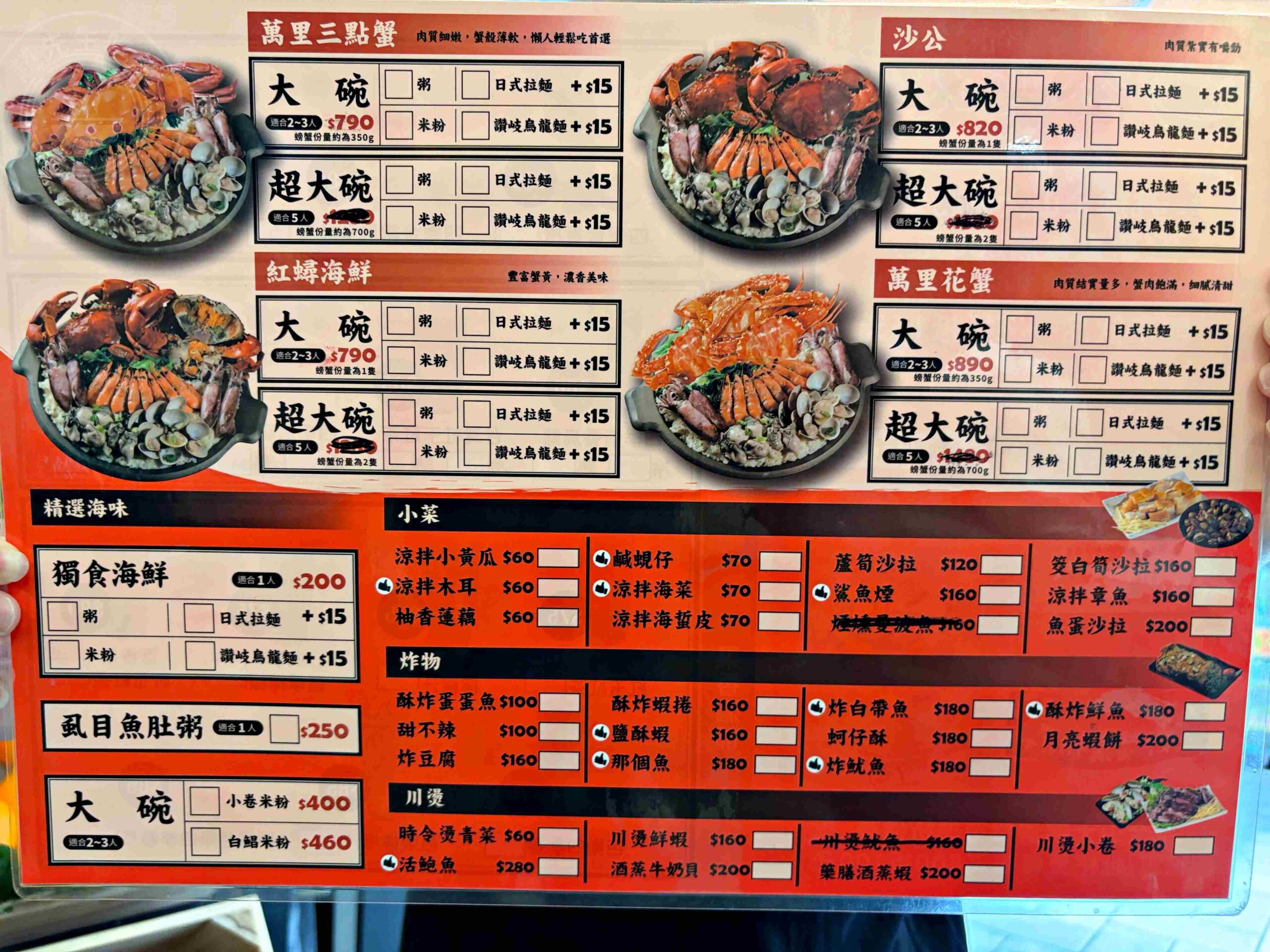 【金山老街美食】金山大碗螃蟹，不吃鴨肉改吃爆量海鮮沙公粥推薦(菜單) @趙先生吃飯
