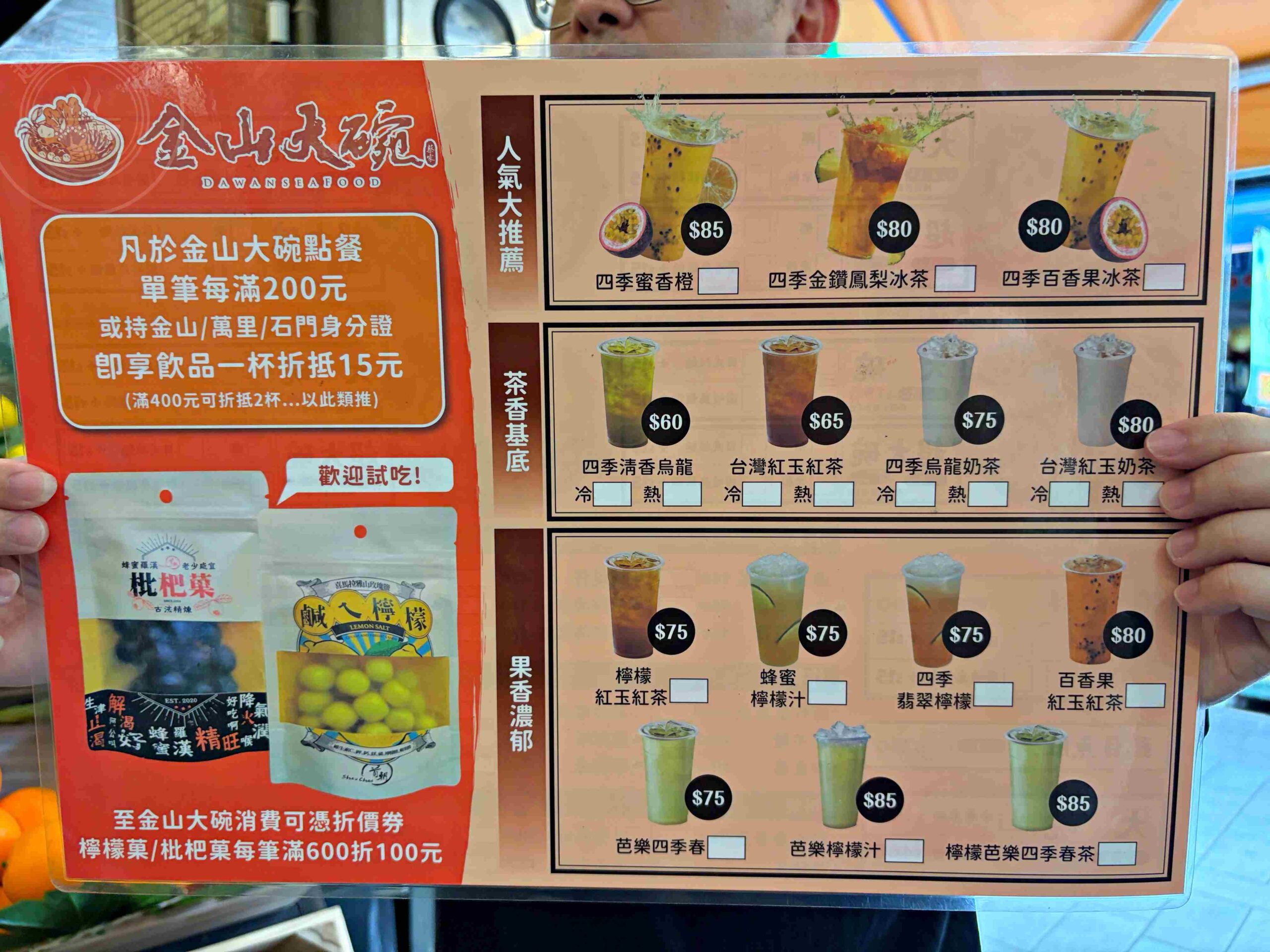 【金山老街美食】金山大碗螃蟹，不吃鴨肉改吃爆量海鮮沙公粥推薦(菜單) @趙先生吃飯