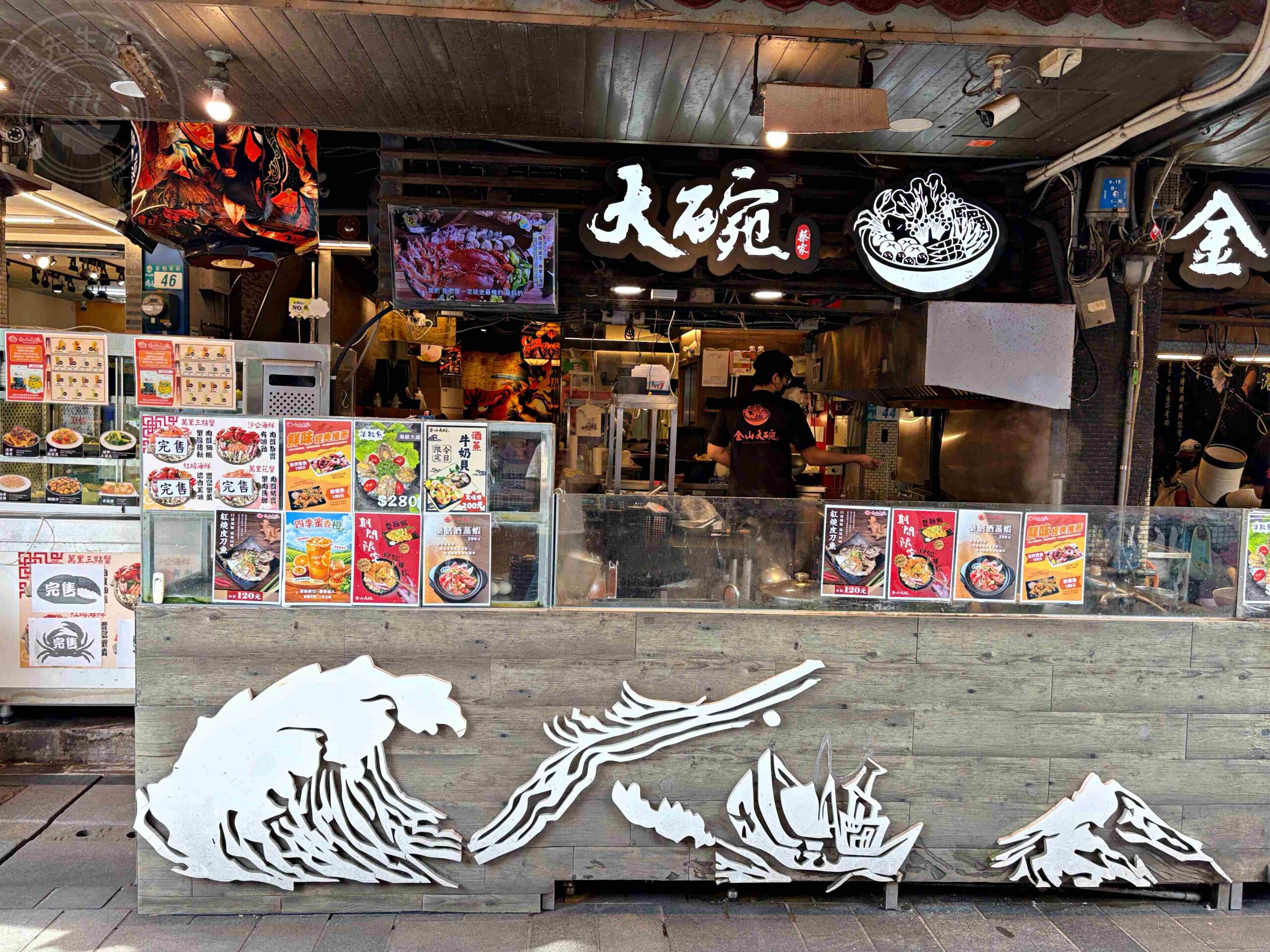 【金山老街美食】金山大碗螃蟹，不吃鴨肉改吃爆量海鮮沙公粥推薦(菜單) @趙先生吃飯