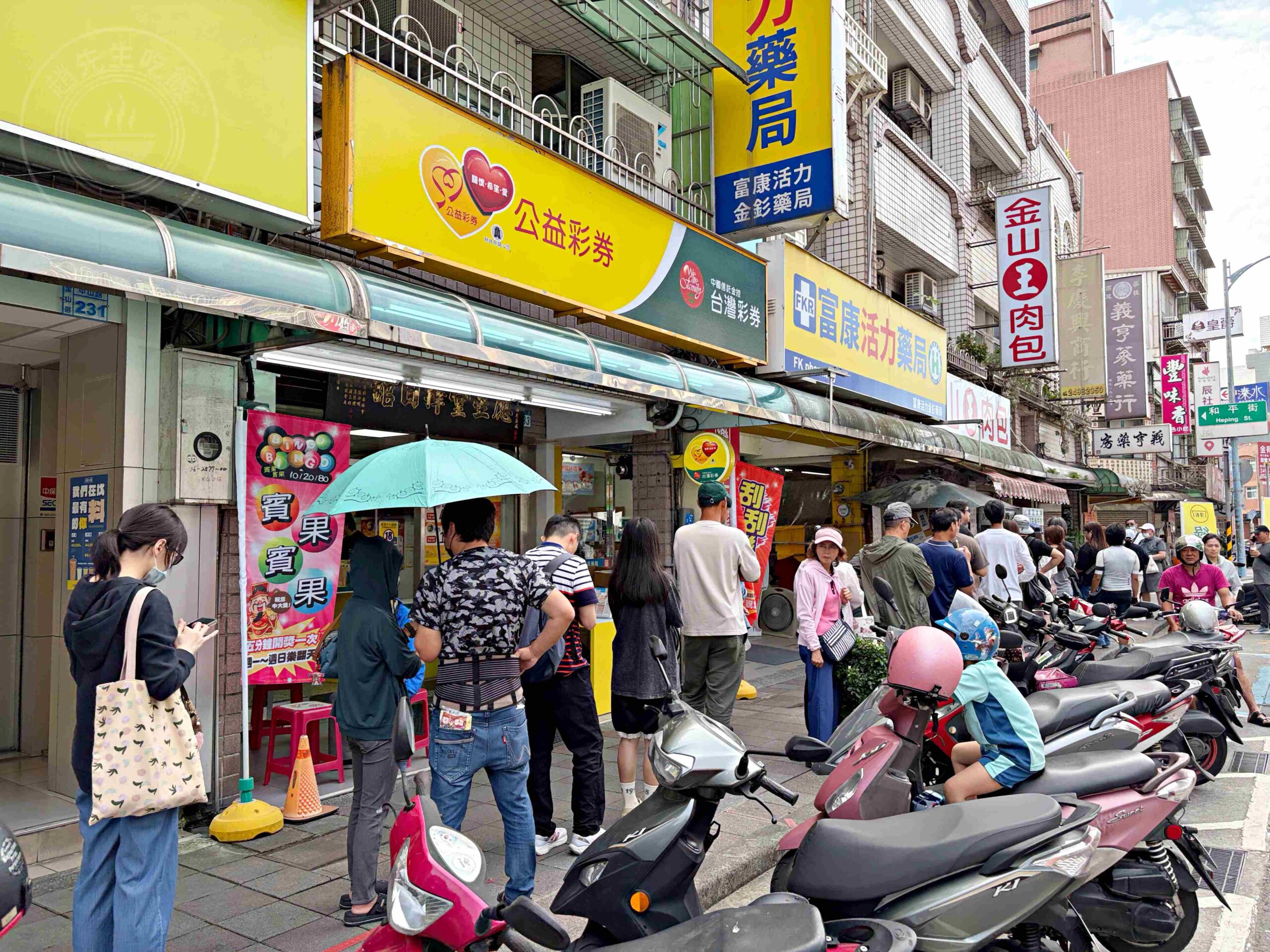 【新莊美食】金山王肉包，金山在地最強20元銅板價手工現包現蒸包子推薦(菜單) @趙先生吃飯