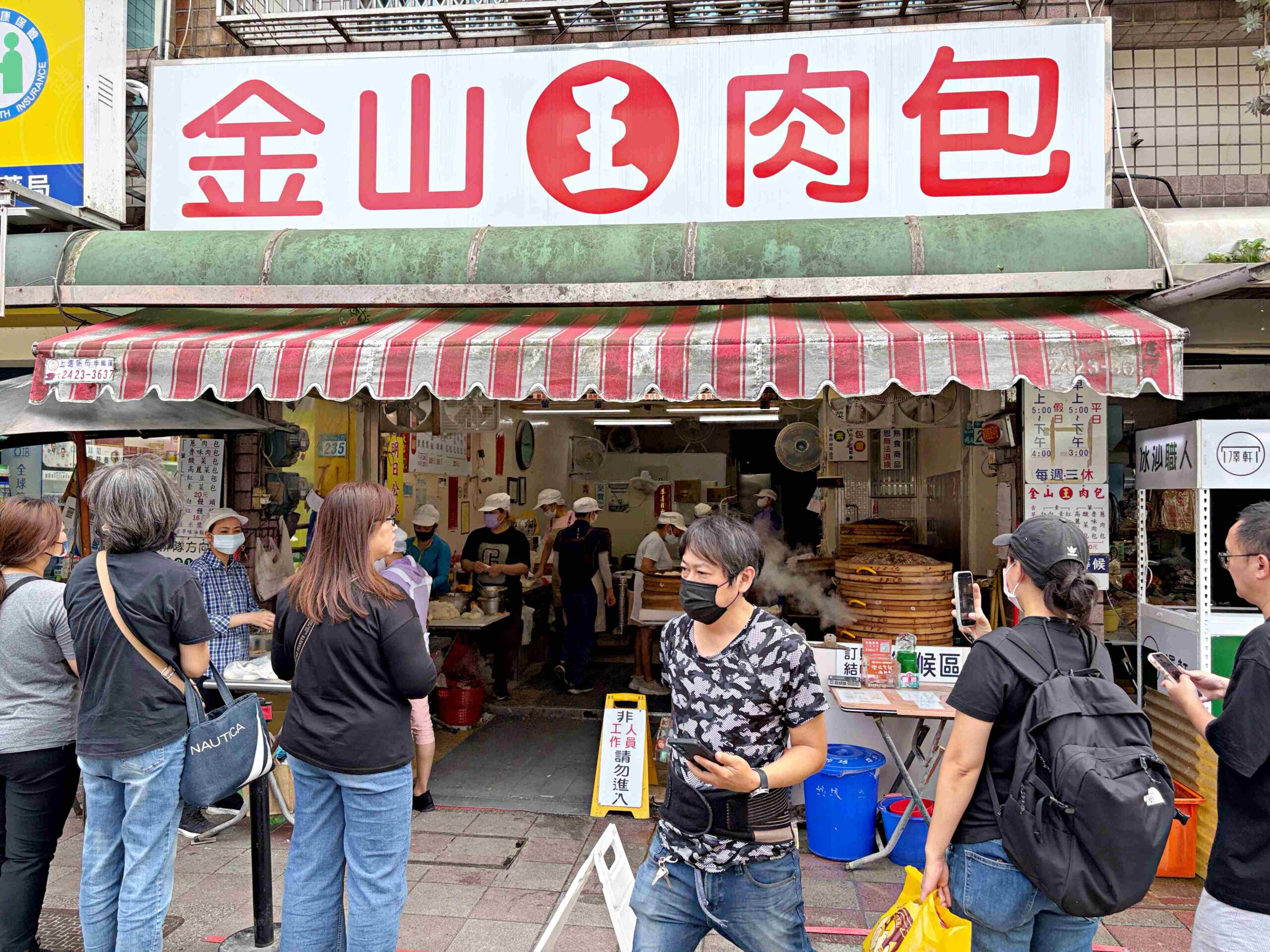【新莊美食】金山王肉包，金山在地最強20元銅板價手工現包現蒸包子推薦(菜單) @趙先生吃飯