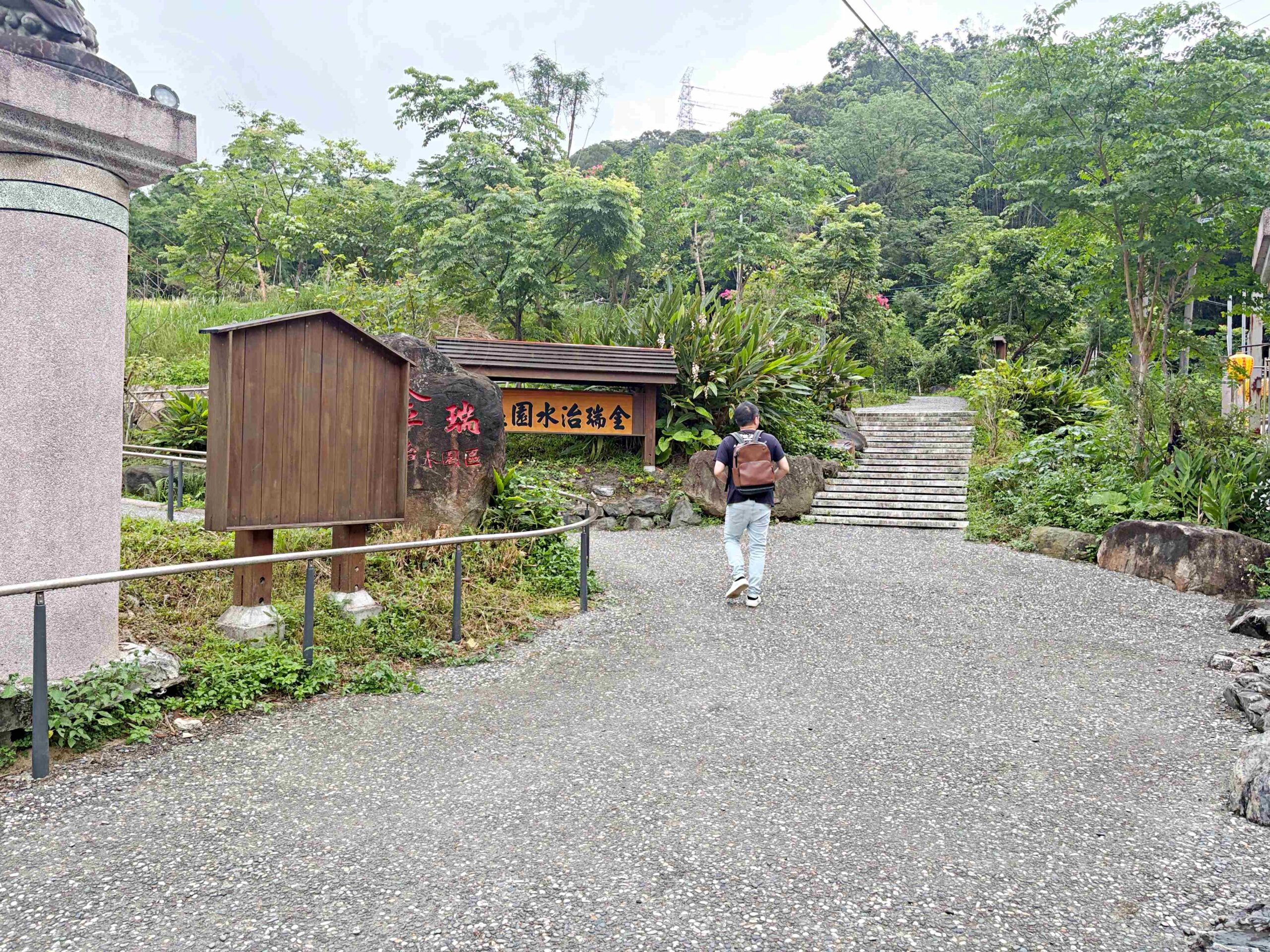 【內湖美食】金瑞治水園區,免門票森林系秘境,日式木造小屋、步道全家散步推薦 @趙先生吃飯 【內湖美食】金瑞治水園區,免門票森林系秘境,日式木造小屋、步道全家散步推薦 @趙先生吃飯