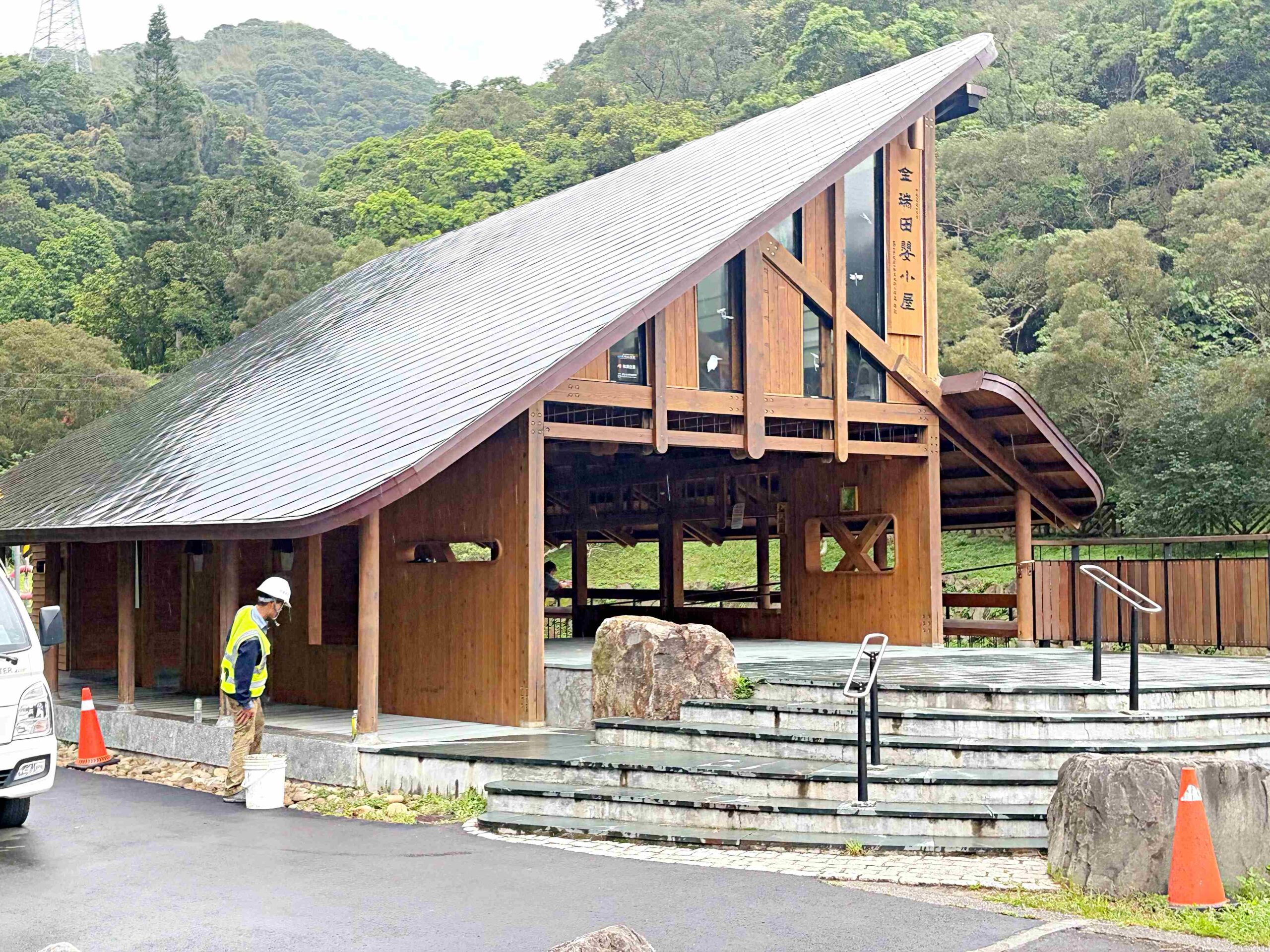 【內湖美食】金瑞治水園區，免門票森林系秘境，日式木造小屋、步道全家散步推薦 @趙先生吃飯