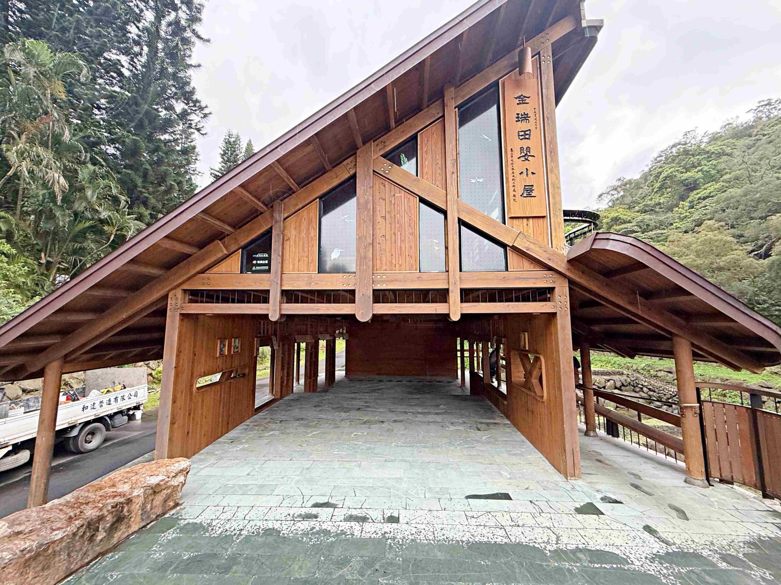 【內湖美食】金瑞治水園區，免門票森林系秘境，日式木造小屋、步道全家散步推薦 @趙先生吃飯