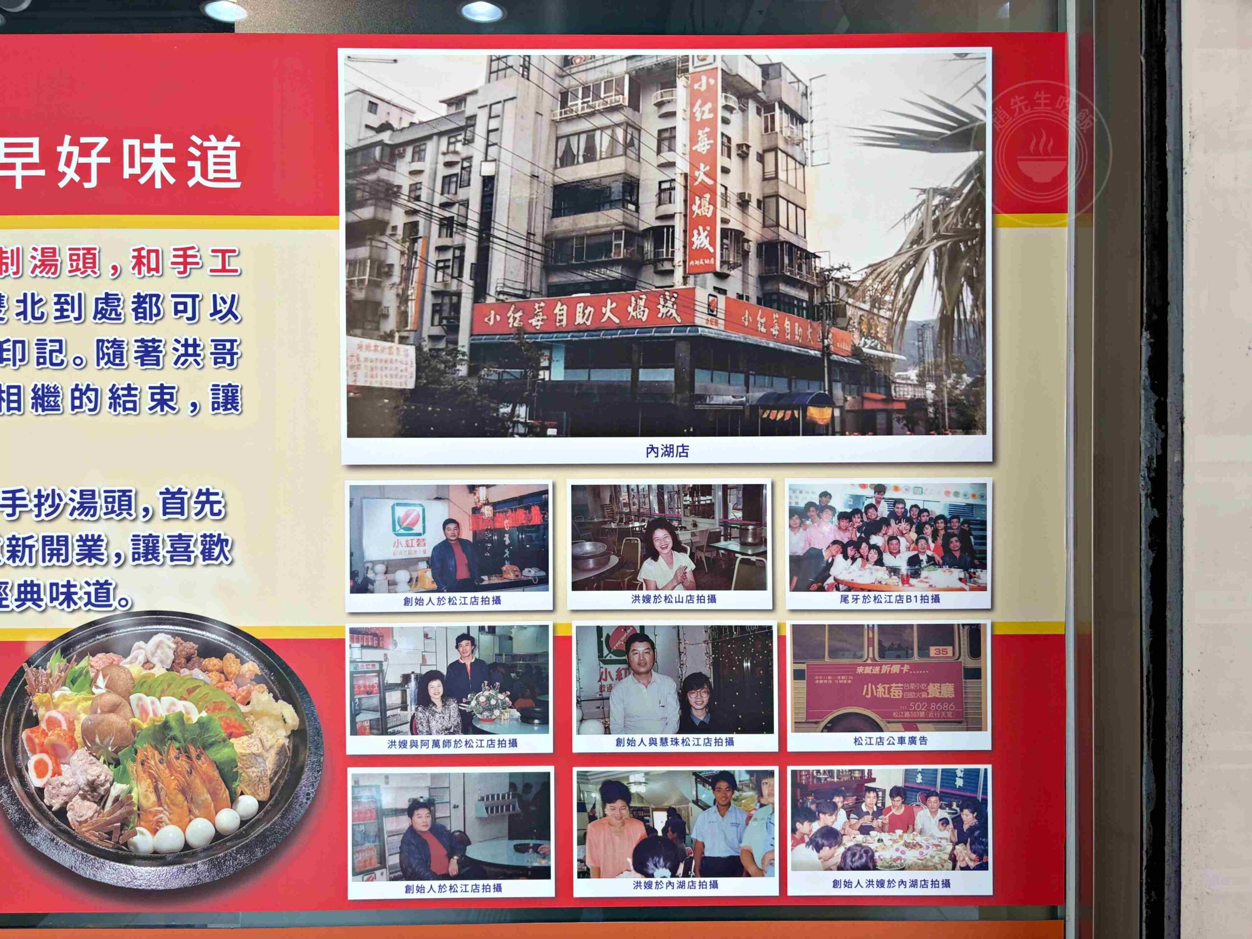 【永和美食】金川石頭火鍋，小紅莓創始人二代店，懷舊湯頭爆炒肉片推薦(菜單) @趙先生吃飯