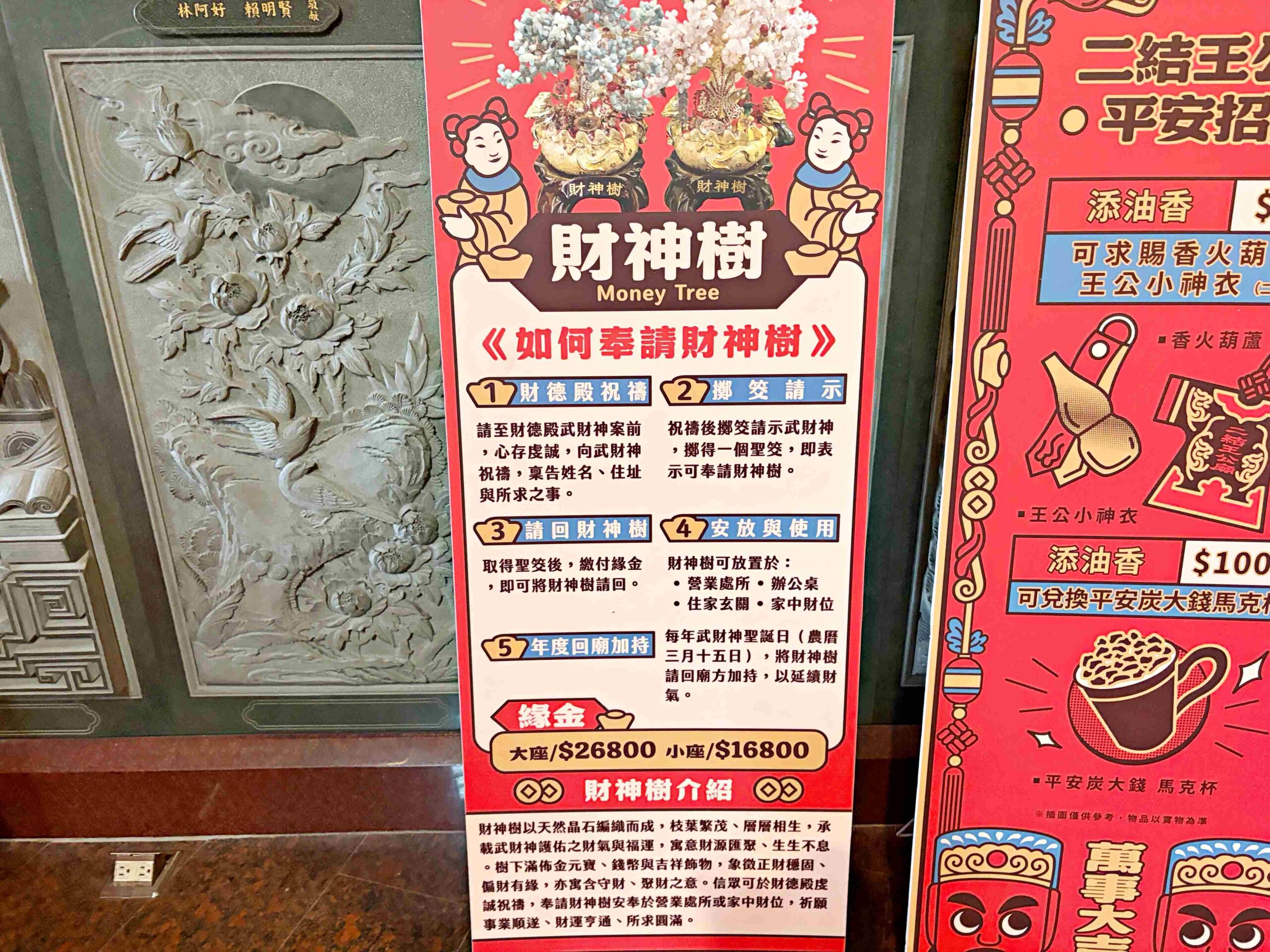 【宜蘭美食】二結王公廟，日本大師設計超現代新廟，超大發財樹、壯闊廟宇推薦 @趙先生吃飯