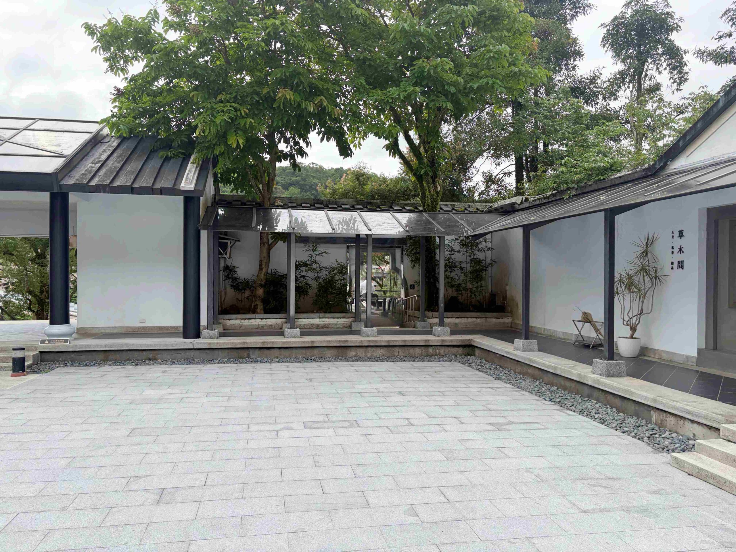 【新北坪林一日遊】坪林茶業博物館，充滿茶香的江南庭園與森林步道推薦，符合資格免門票 @趙先生吃飯