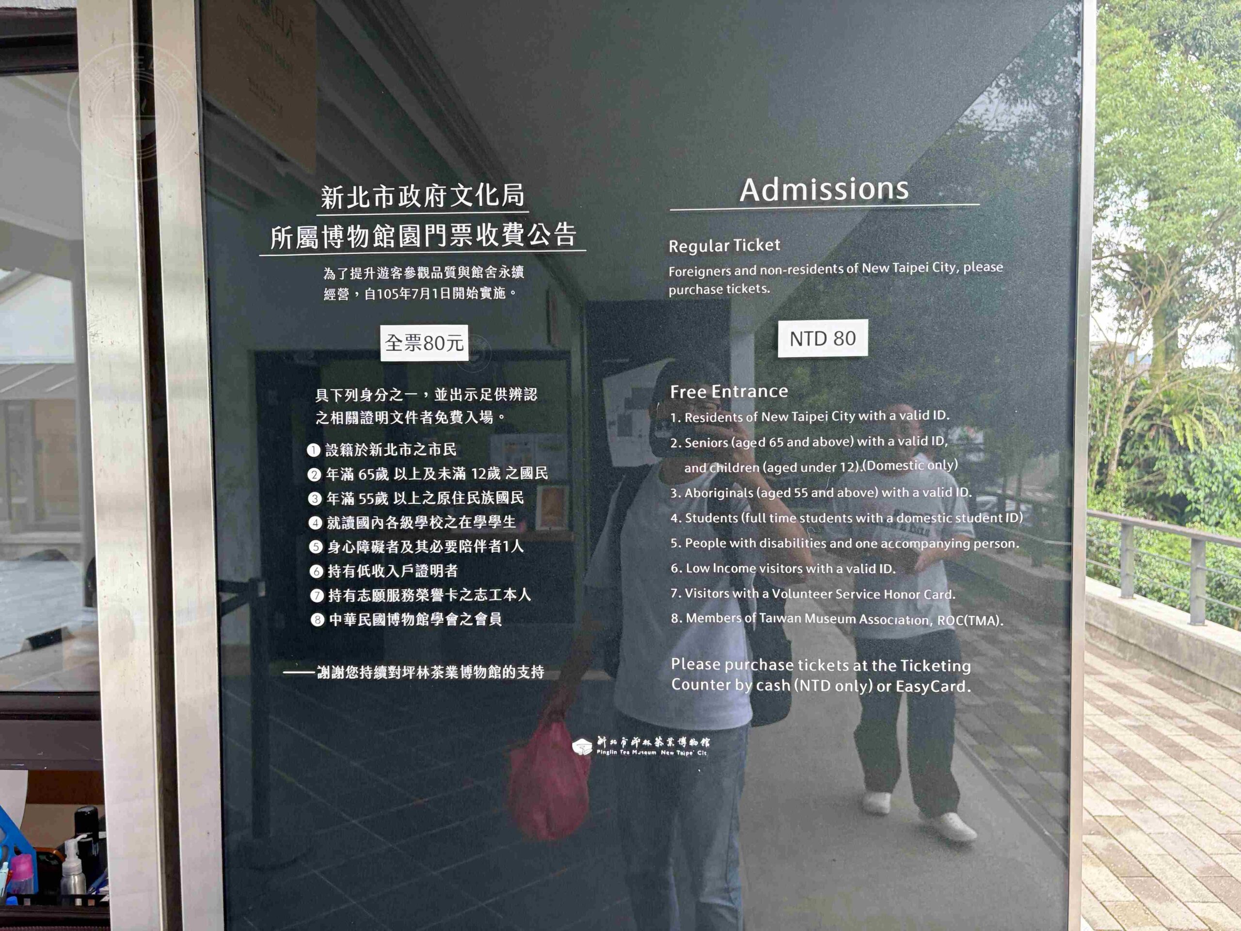 【新北坪林一日遊】坪林茶業博物館,充滿茶香的江南庭園與森林步道推薦,符合資格免門票 @趙先生吃飯 【新北坪林一日遊】坪林茶業博物館,充滿茶香的江南庭園與森林步道推薦,符合資格免門票 @趙先生吃飯