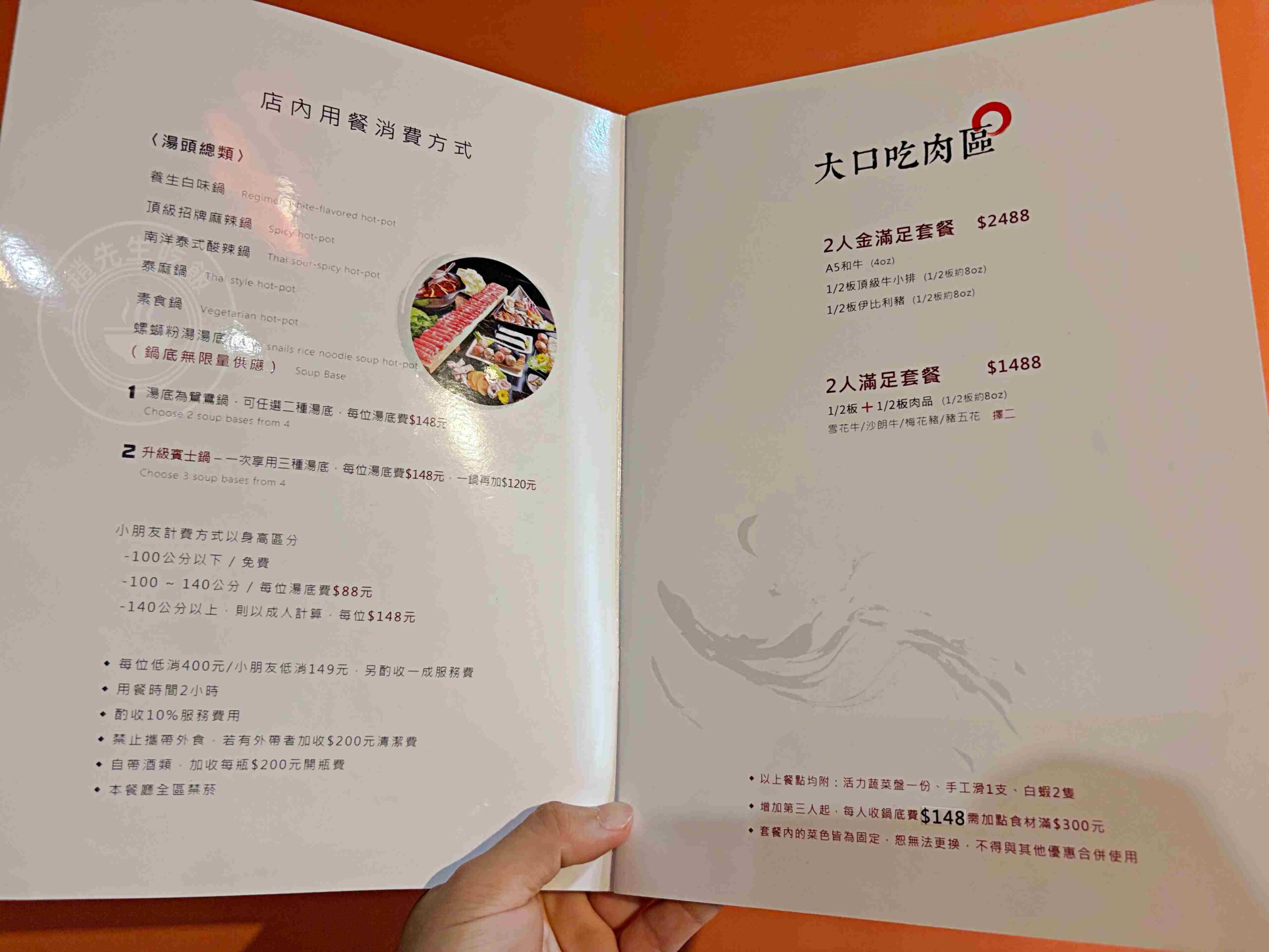 【林口美食】舞之椒頂級麻辣鴛鴦鍋，肉片超大盤，純正四川湯底直接喝也可以推薦(菜單) @趙先生吃飯