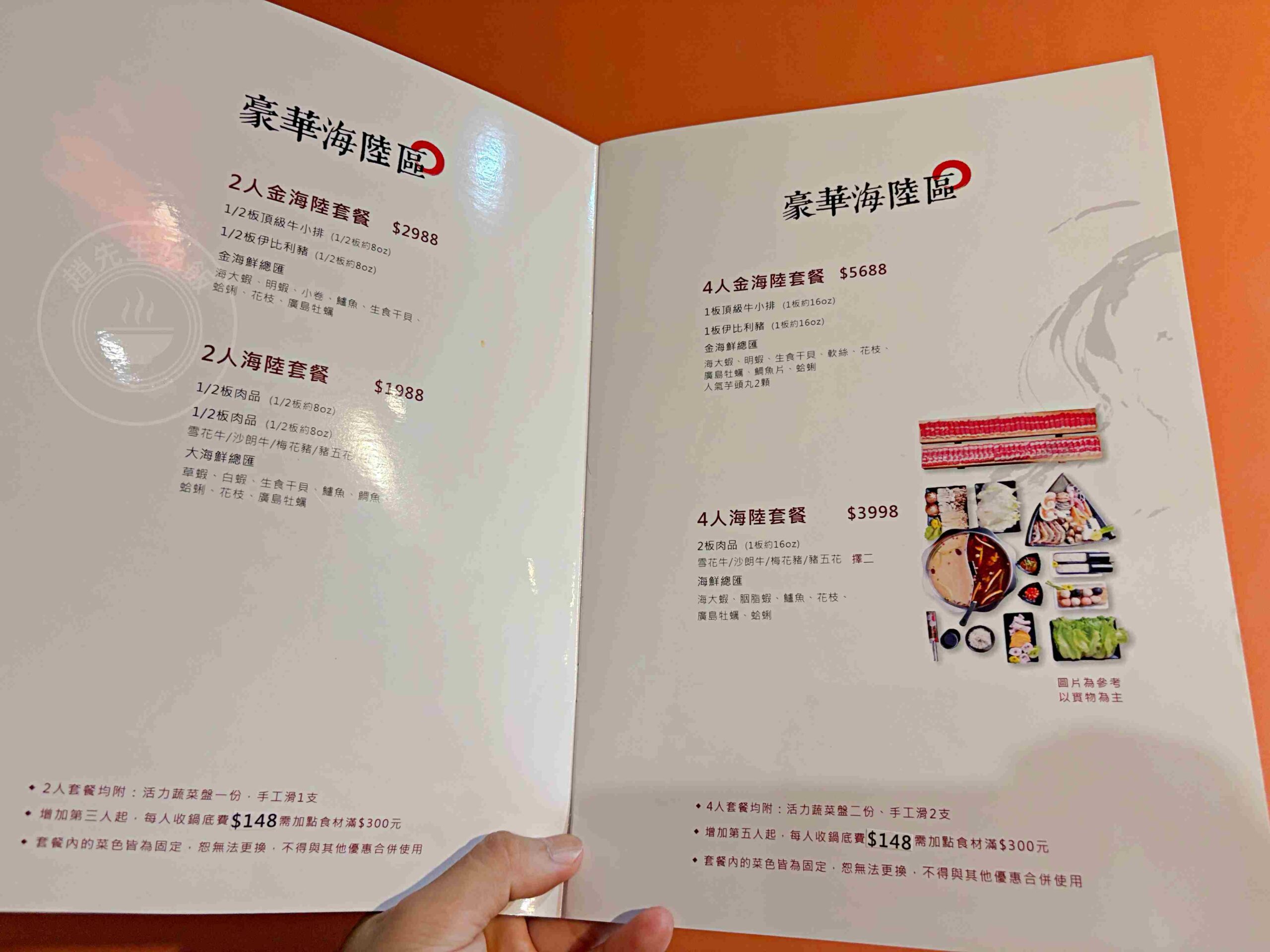 【林口美食】舞之椒頂級麻辣鴛鴦鍋，肉片超大盤，純正四川湯底直接喝也可以推薦(菜單) @趙先生吃飯