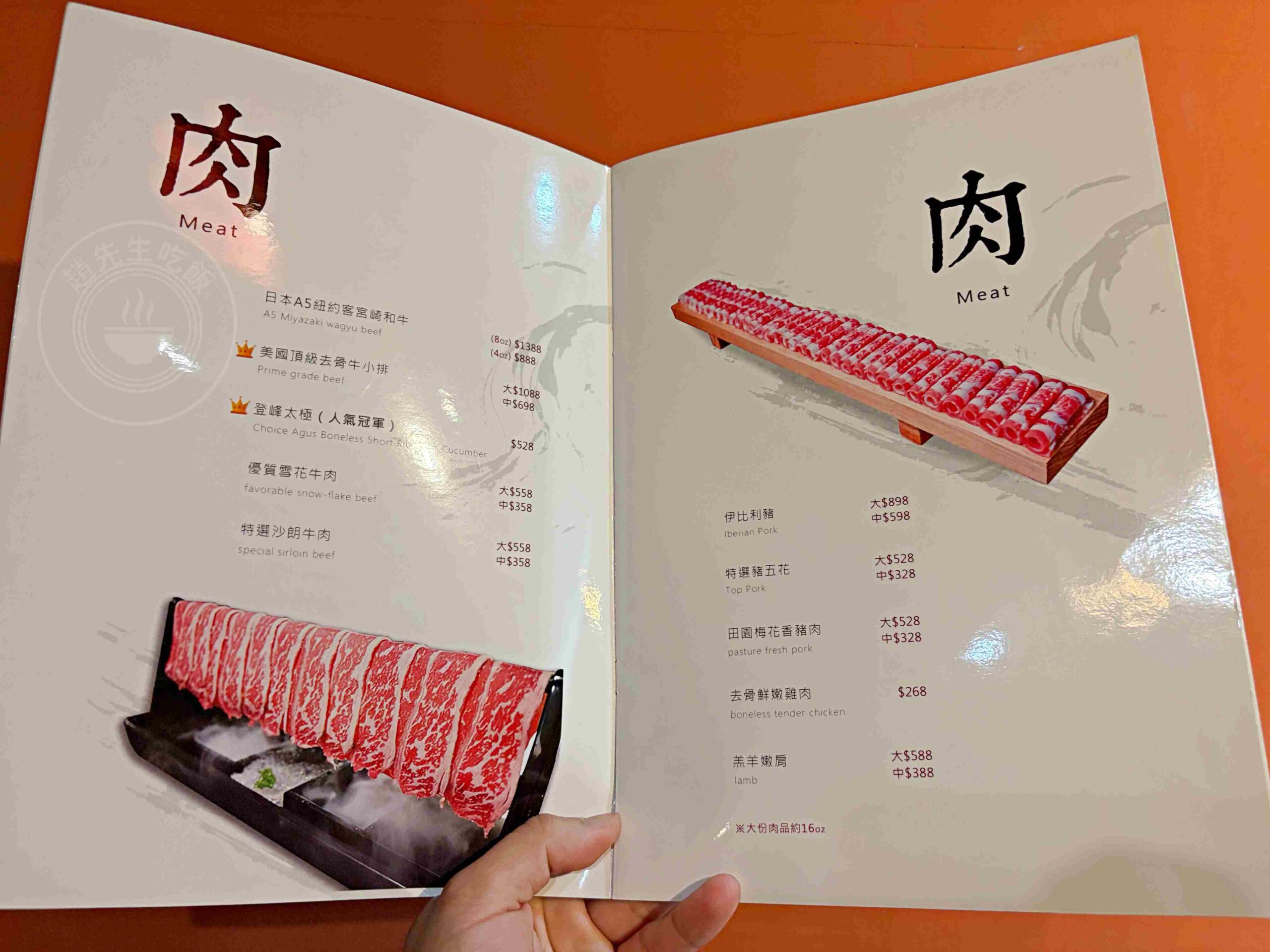 【林口美食】舞之椒頂級麻辣鴛鴦鍋，肉片超大盤，純正四川湯底直接喝也可以推薦(菜單) @趙先生吃飯