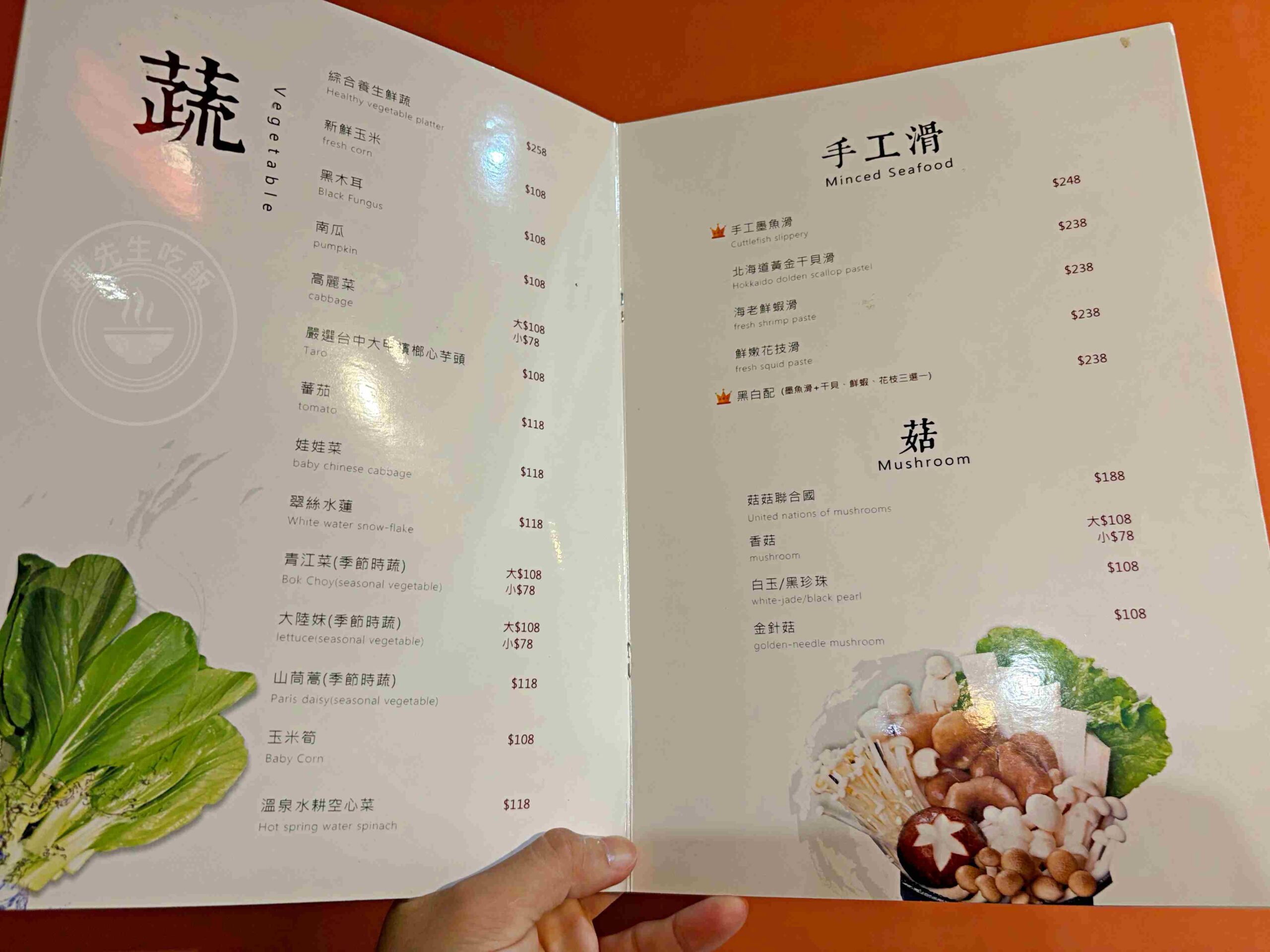 【林口美食】舞之椒頂級麻辣鴛鴦鍋，肉片超大盤，純正四川湯底直接喝也可以推薦(菜單) @趙先生吃飯