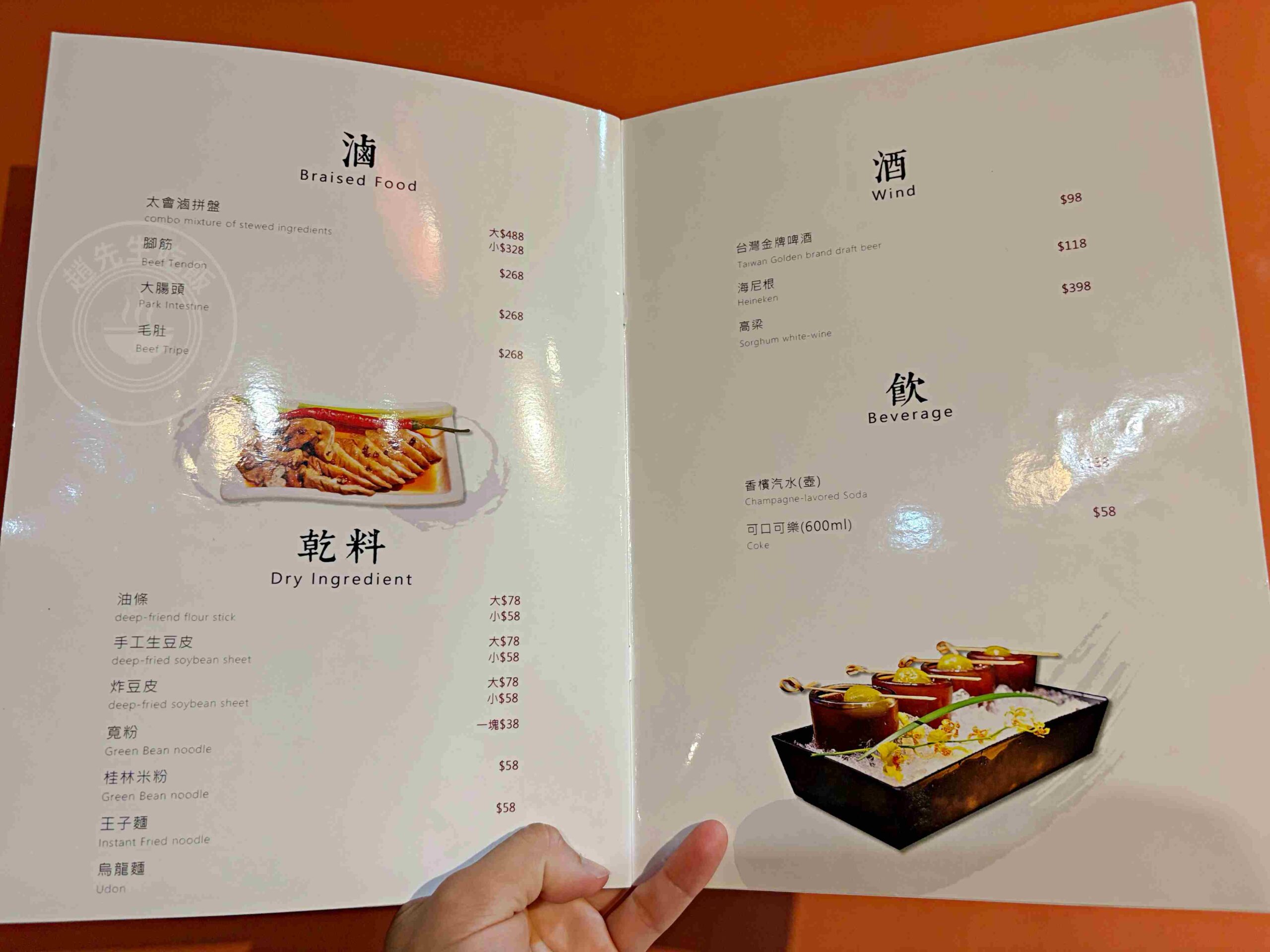 【林口美食】舞之椒頂級麻辣鴛鴦鍋，肉片超大盤，純正四川湯底直接喝也可以推薦(菜單) @趙先生吃飯
