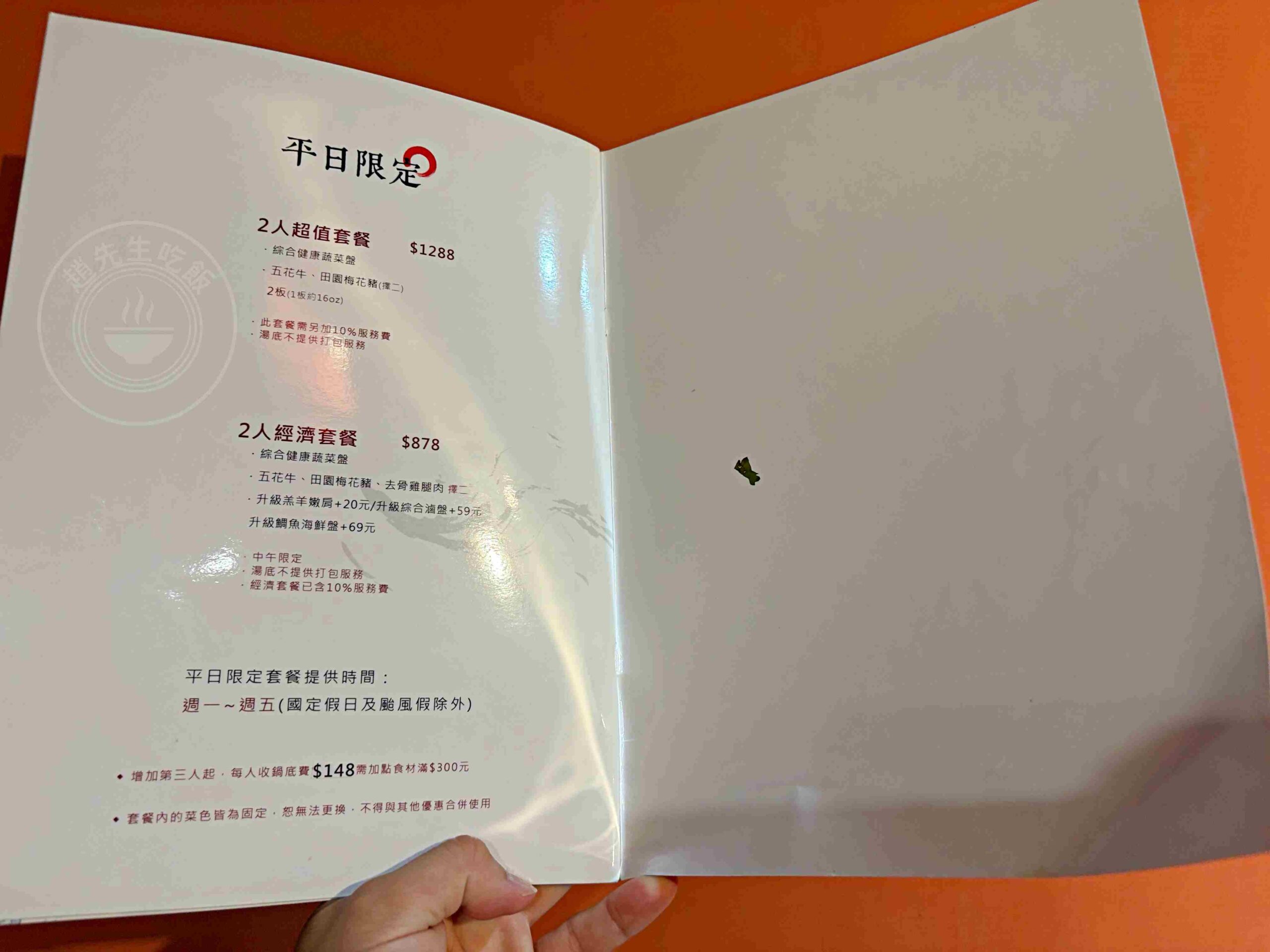 【林口美食】舞之椒頂級麻辣鴛鴦鍋，肉片超大盤，純正四川湯底直接喝也可以推薦(菜單) @趙先生吃飯