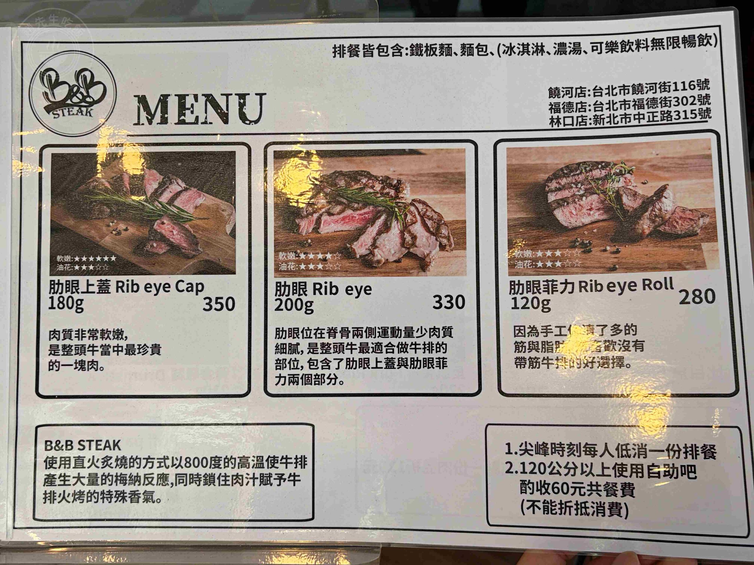 【林口美食】B&B STEAK林口,平價原肉牛排、自助吧無限吃到飽,高CP值免花大錢推薦(菜單) @趙先生吃飯 【林口美食】B&B STEAK林口,平價原肉牛排、自助吧無限吃到飽,高CP值免花大錢推薦(菜單) @趙先生吃飯