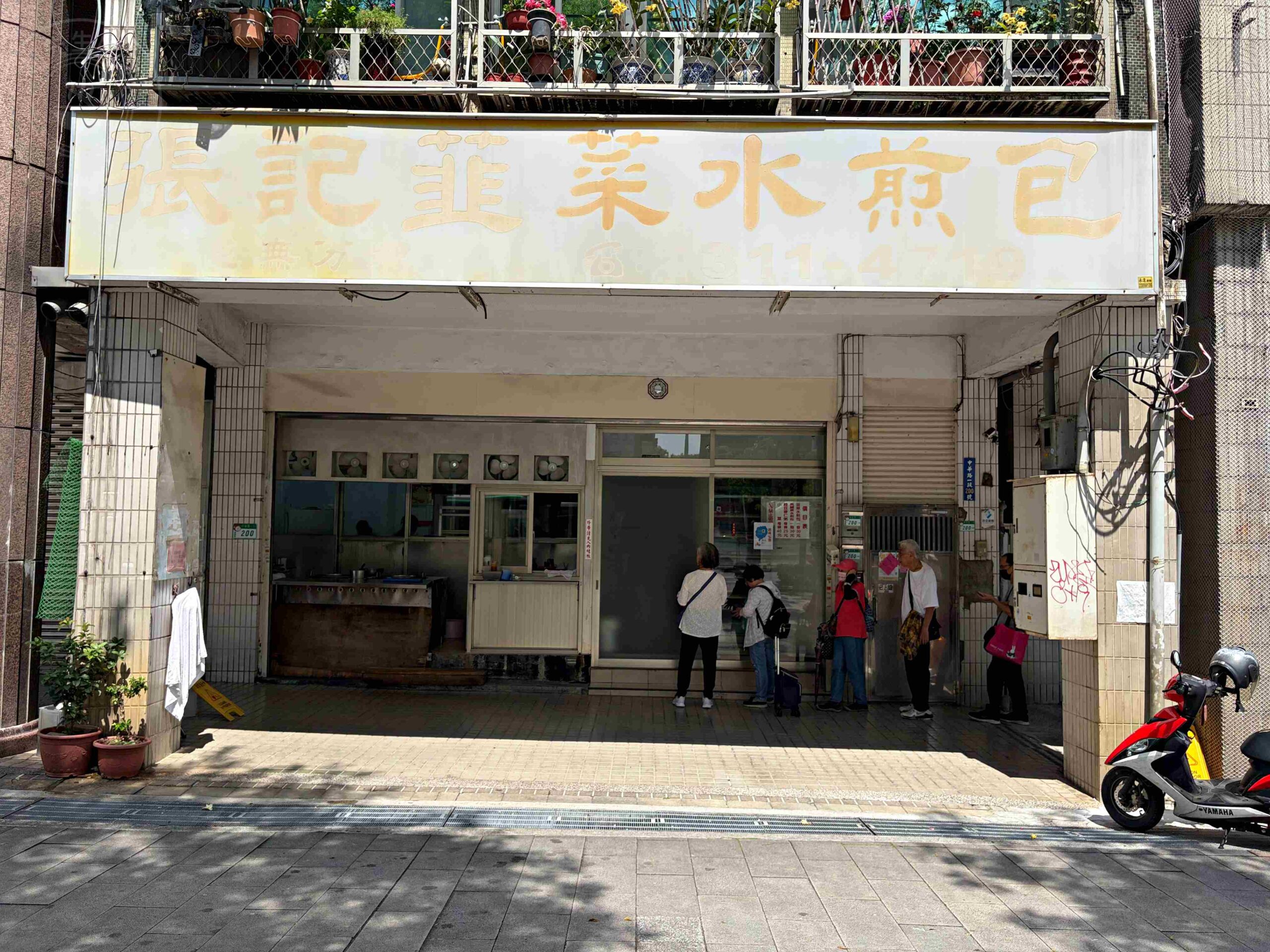 【西門美食】張記韭菜水煎包，內用吹冷氣吃超大顆現煎包子和小吃推薦(菜單) @趙先生吃飯