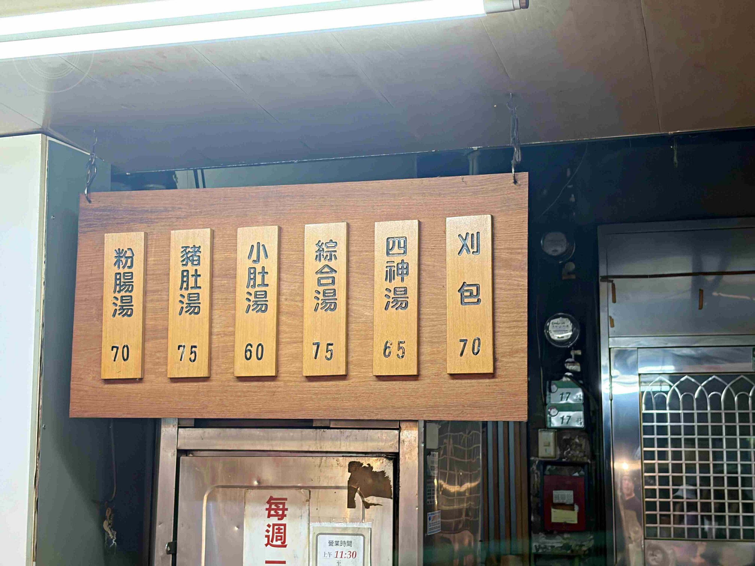 【萬華美食】源芳刈包，超過60年老店，連續多年米其林必比登推薦老店推薦刈包、四神湯(菜單) @趙先生吃飯