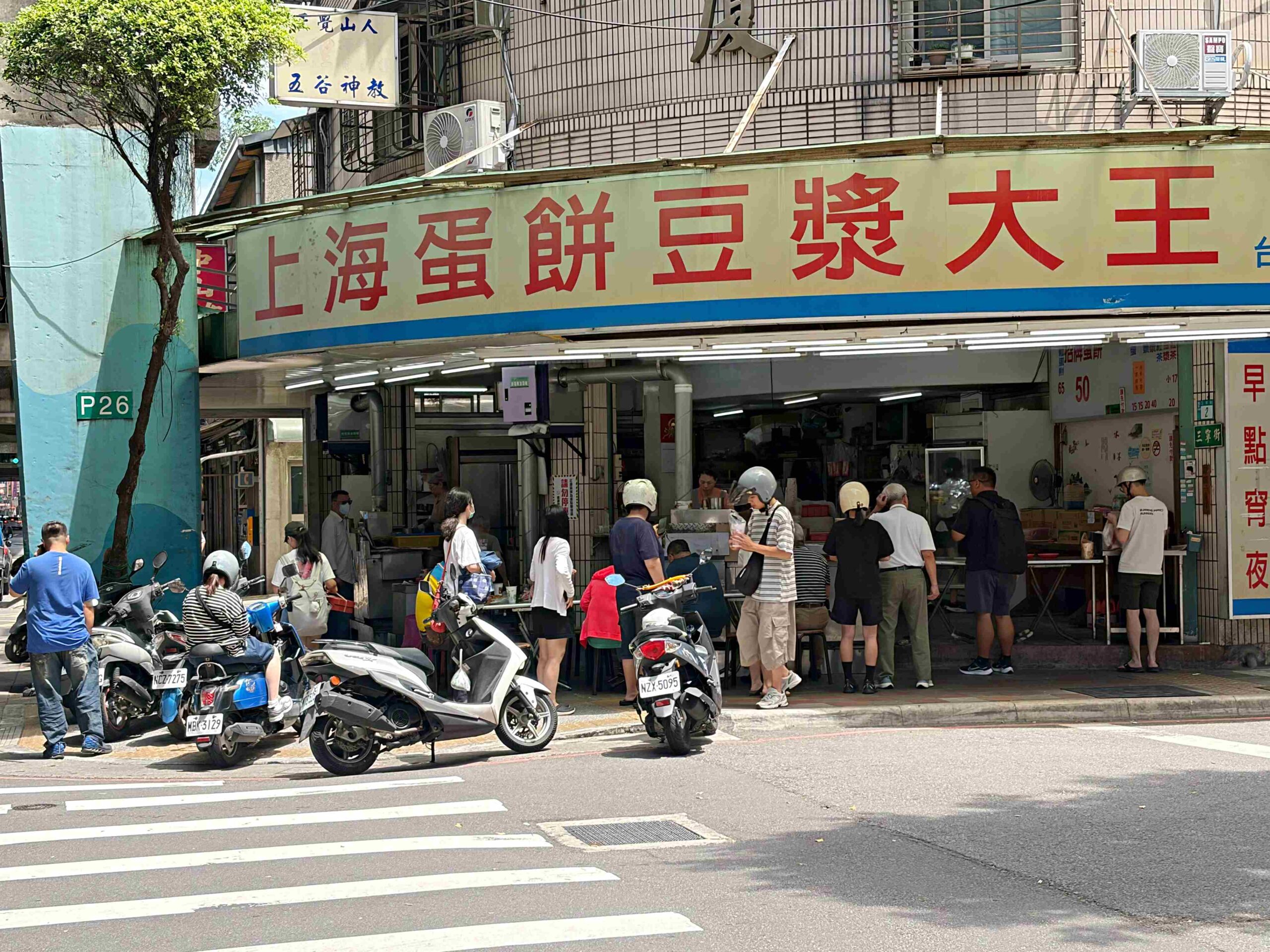 【三重菜寮美食】上海蛋餅豆漿大王，在地排隊老店，手工現桿厚實餅皮清爽不油膩推薦(菜單) @趙先生吃飯