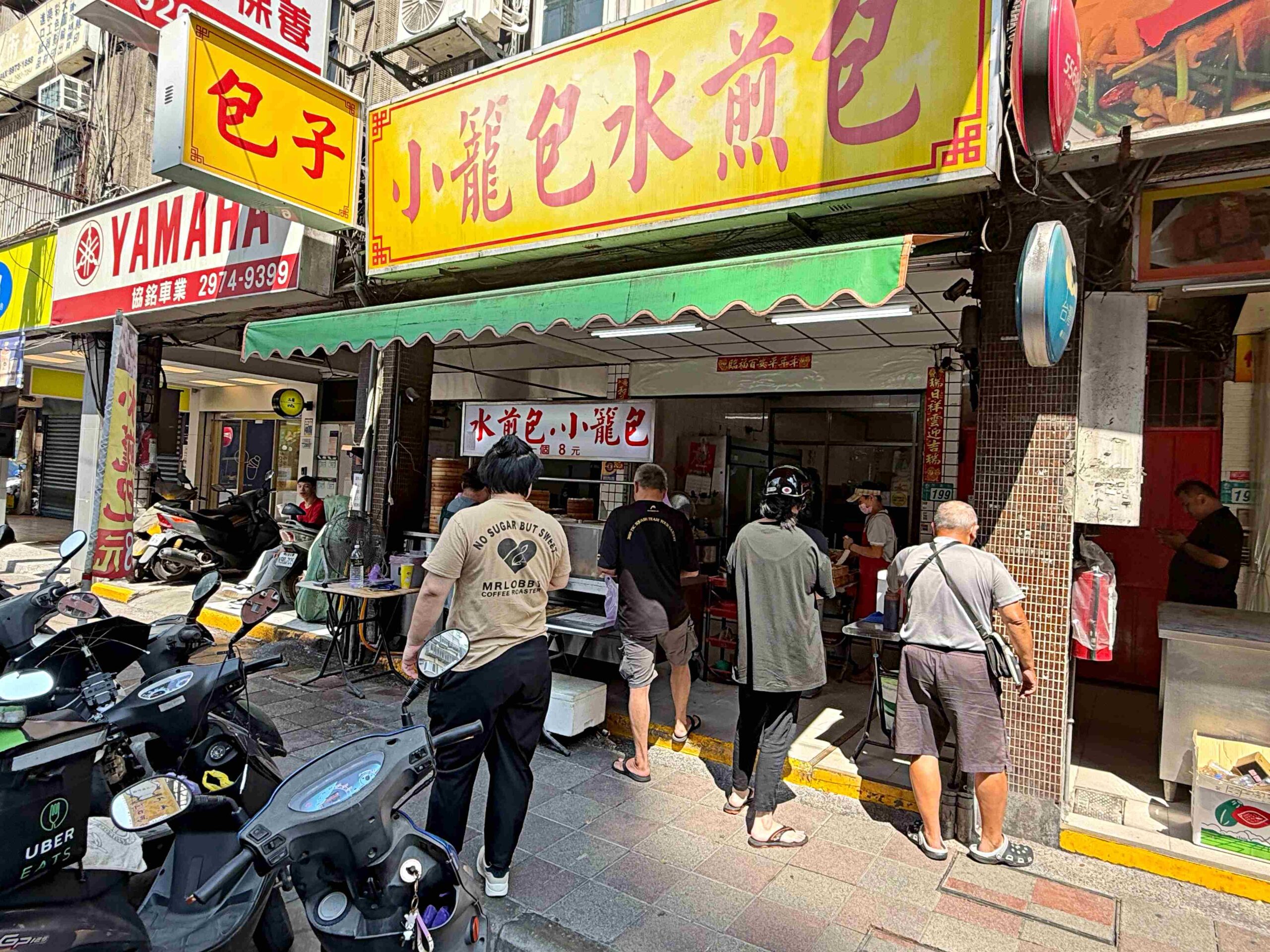 【三重美食】集美水煎包小籠包，一顆8元超佛心銅板排隊小吃推薦水煎包、小籠包(菜單) @趙先生吃飯