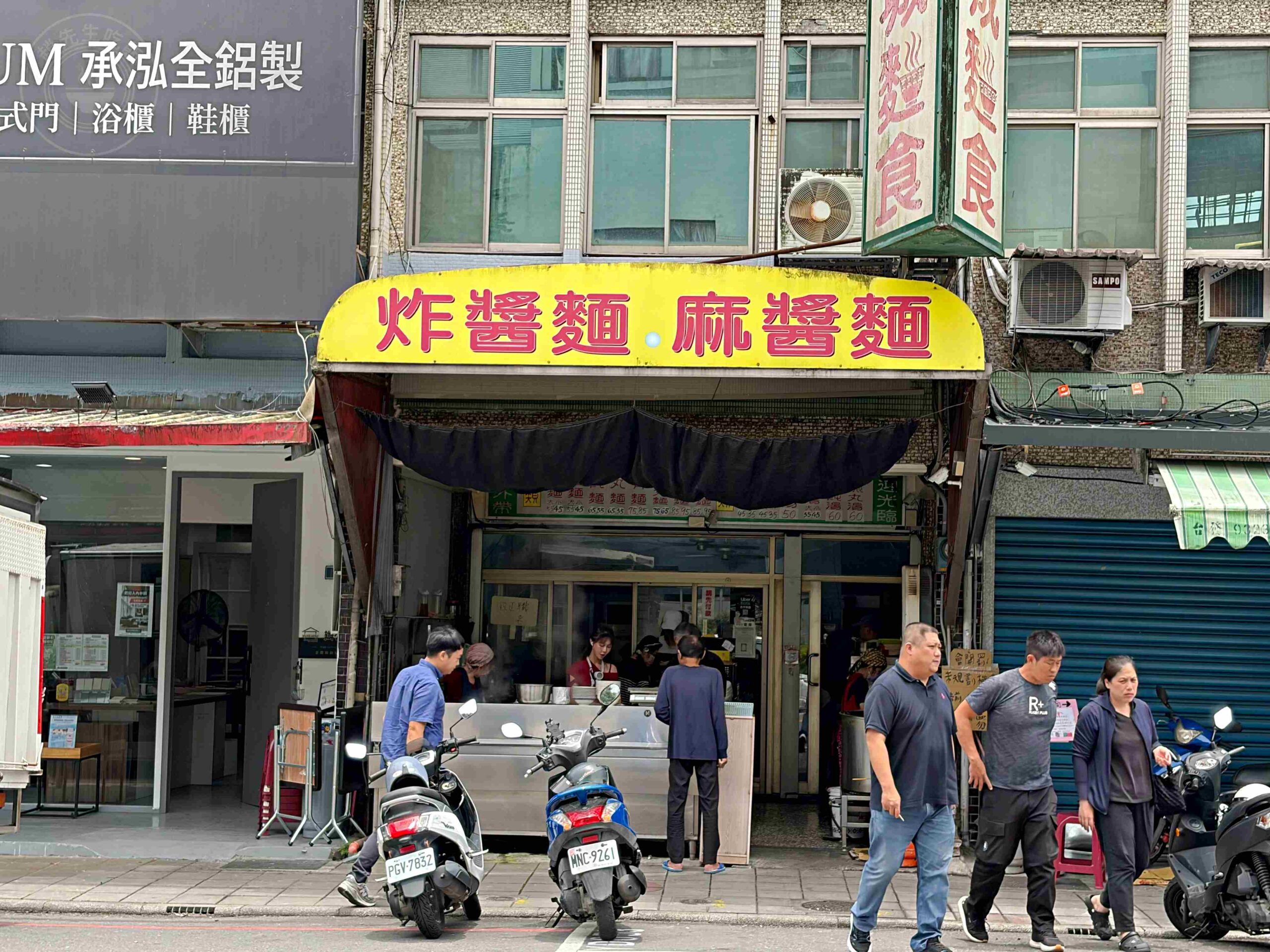 【宜蘭美食】湯城麵食，宜蘭炸醬麵四天王必吃推薦隱藏版雙醬麵、現包餛飩(菜單) @趙先生吃飯