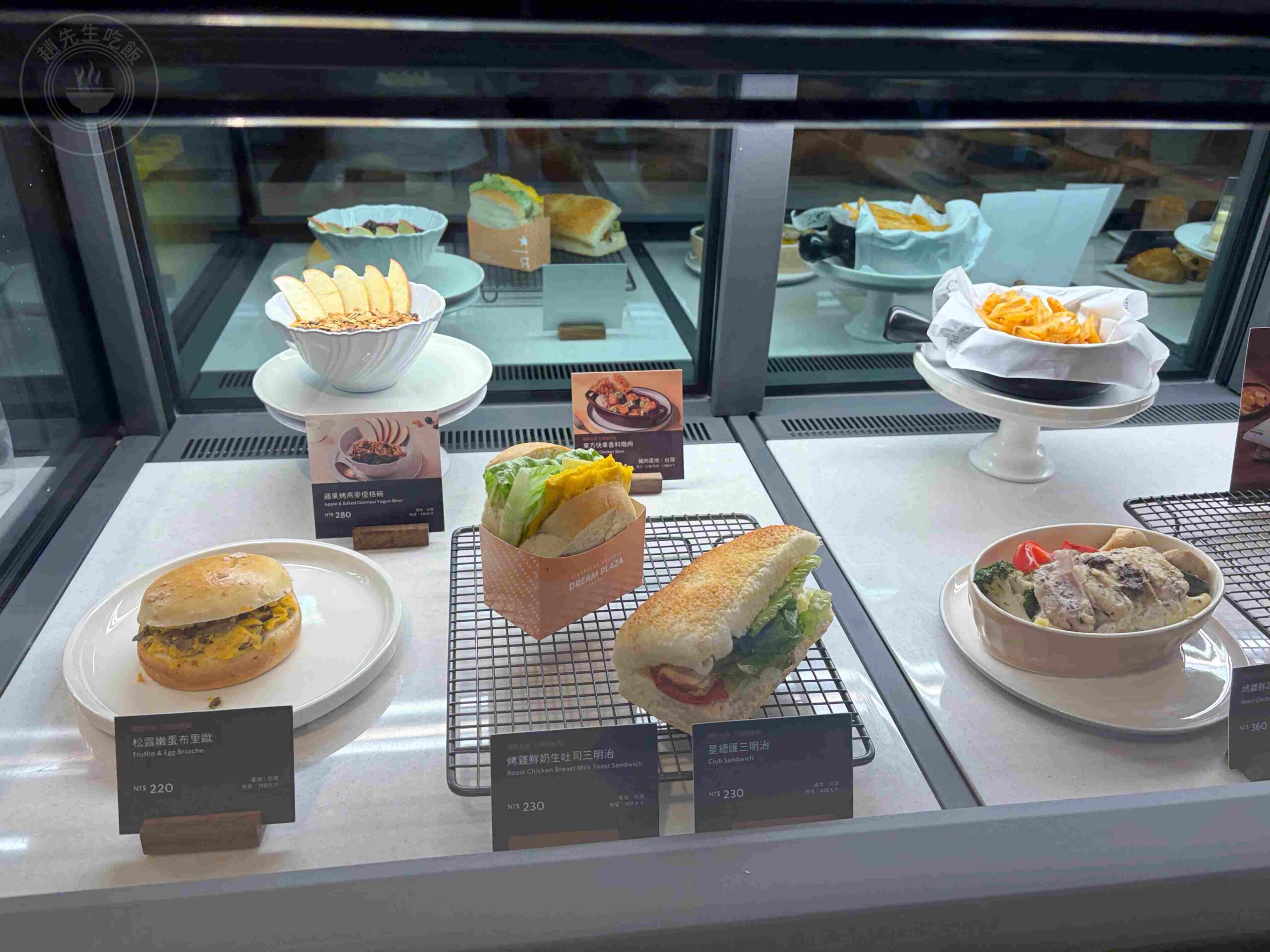 【信義區美食】星巴克典藏 DREAM PLAZA，有101景觀、最美不限時咖啡廳推薦 @趙先生吃飯
