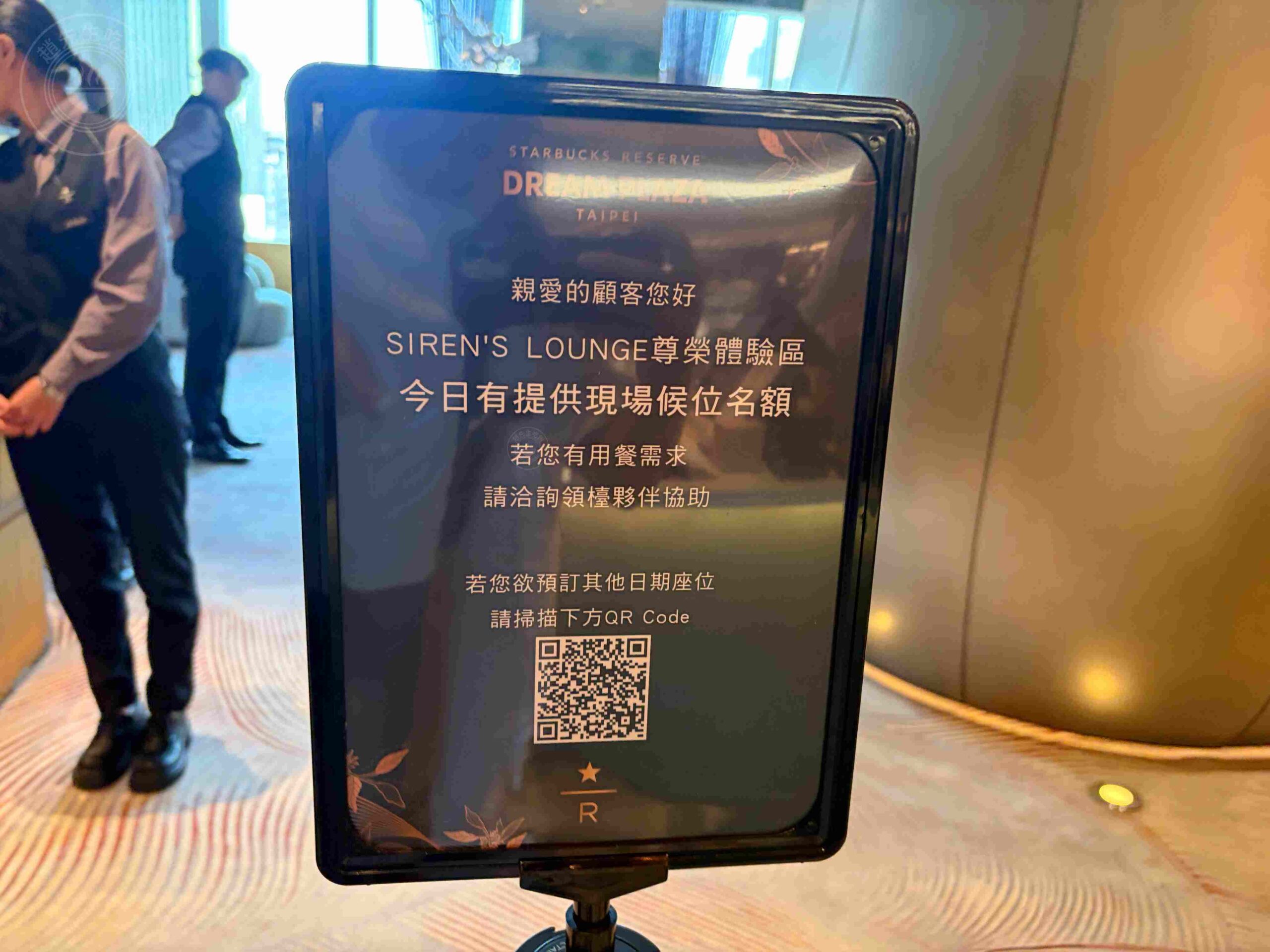 【信義區美食】星巴克典藏 DREAM PLAZA，有101景觀、最美不限時咖啡廳推薦 @趙先生吃飯