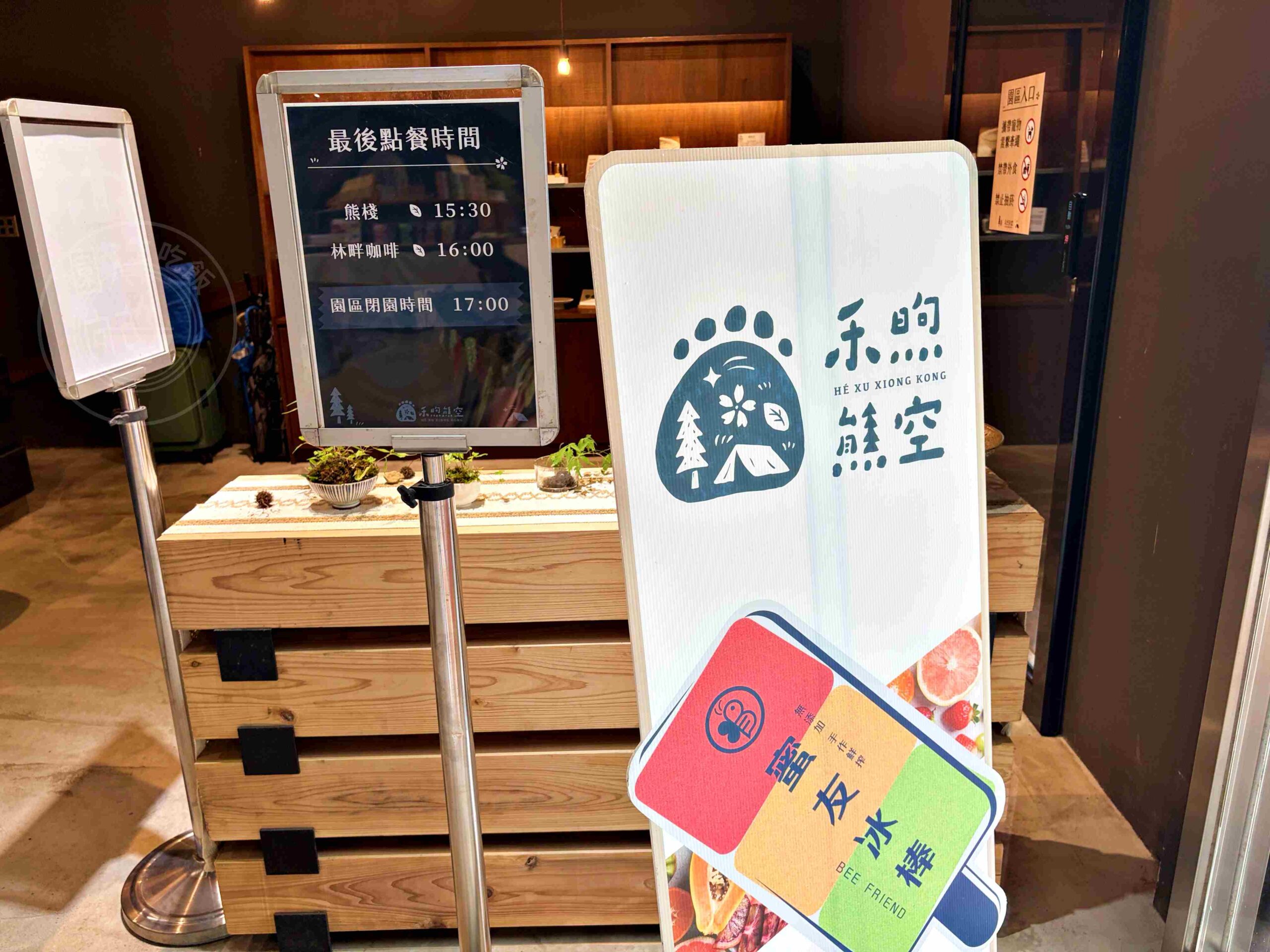 【三峽美食】禾煦熊空茶園，海拔700公尺的森林秘境眺望城市景觀推薦(資訊整理、門票) @趙先生吃飯
