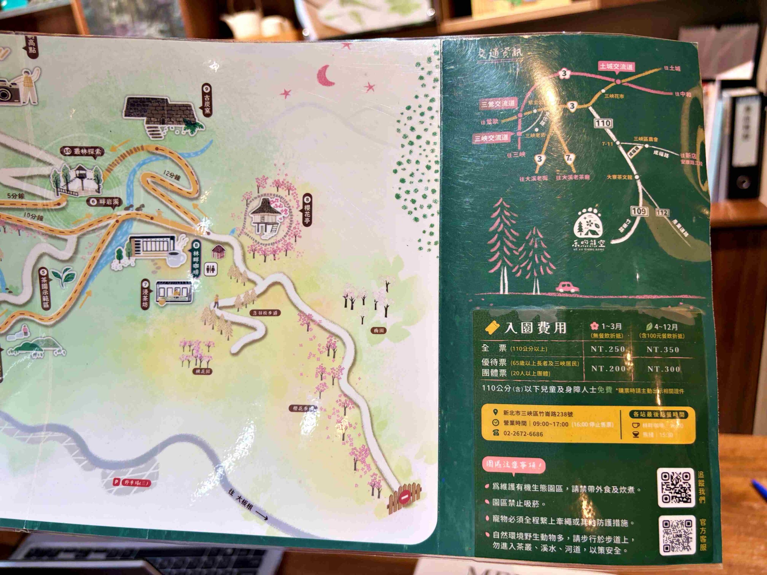 【三峽美食】禾煦熊空茶園，海拔700公尺的森林秘境眺望城市景觀推薦(資訊整理、門票) @趙先生吃飯