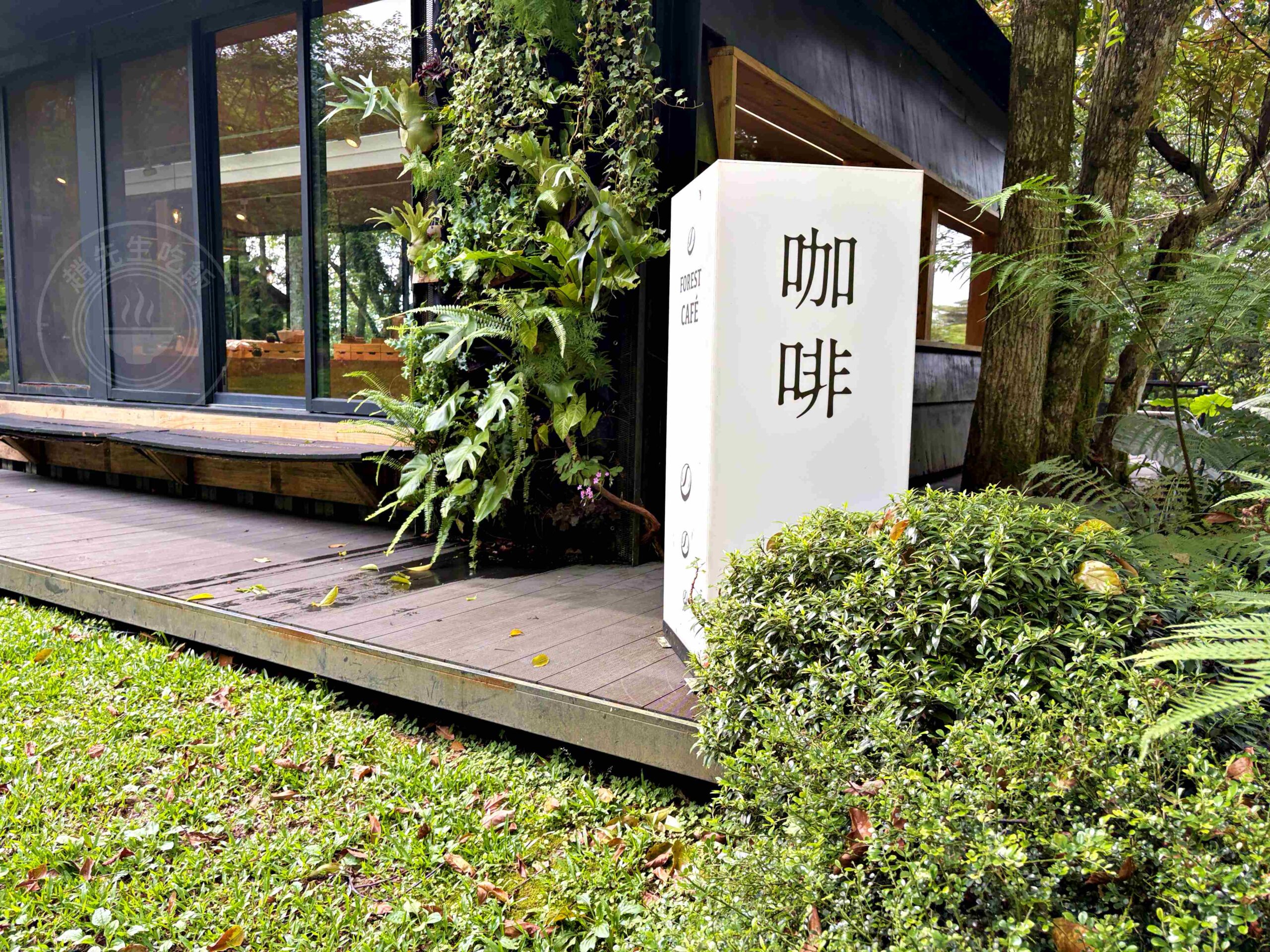 【三峽美食】禾煦熊空茶園，海拔700公尺的森林秘境眺望城市景觀推薦(資訊整理、門票) @趙先生吃飯