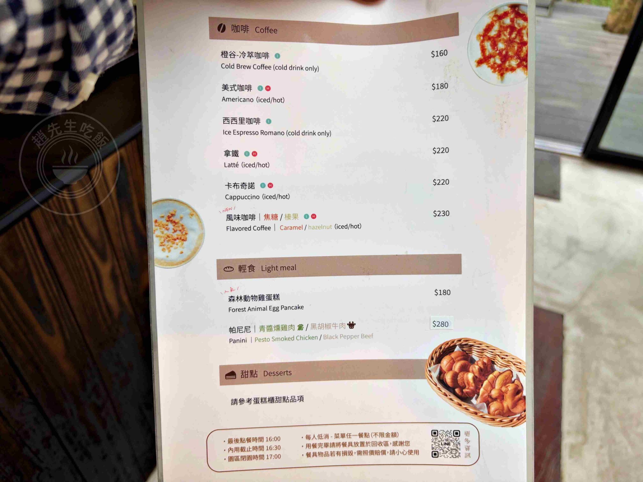 【三峽美食】禾煦熊空茶園，海拔700公尺的森林秘境眺望城市景觀推薦(資訊整理、門票) @趙先生吃飯