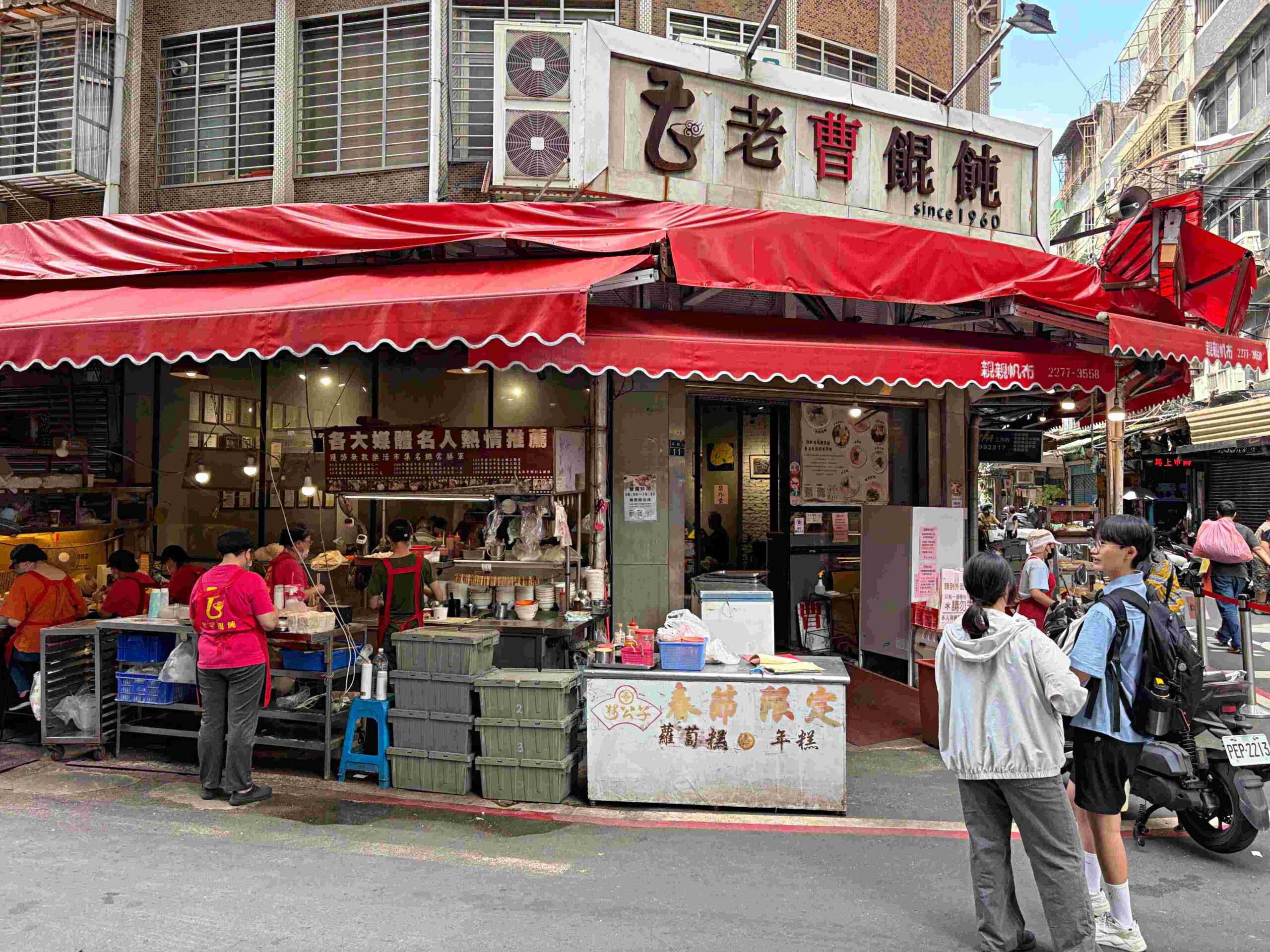 【板橋美食】老曹餛飩，黃石市場六十年在地老味道推薦餛飩湯配麻醬麵(菜單) @趙先生吃飯