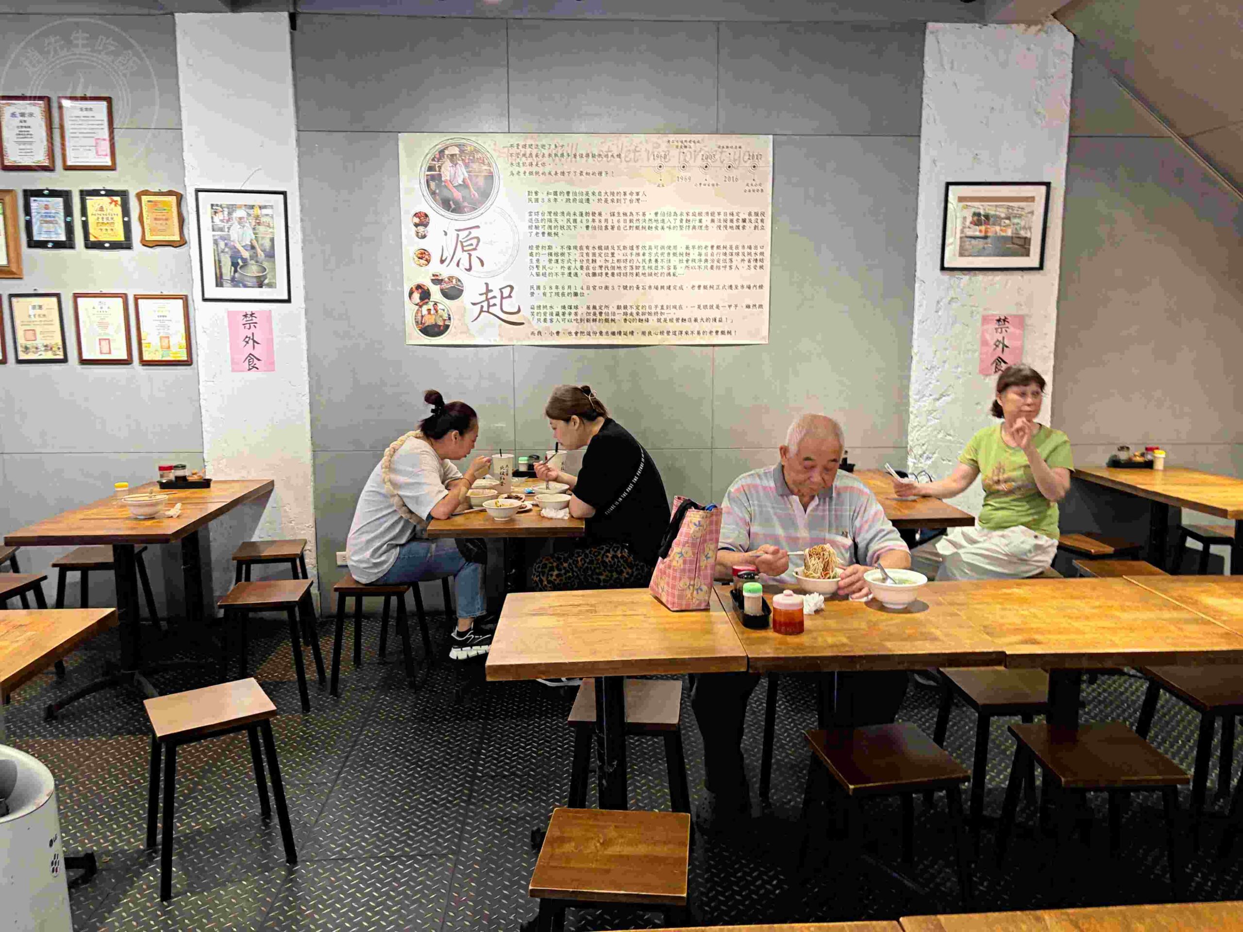 【板橋美食】老曹餛飩，黃石市場六十年在地老味道推薦餛飩湯配麻醬麵(菜單) @趙先生吃飯