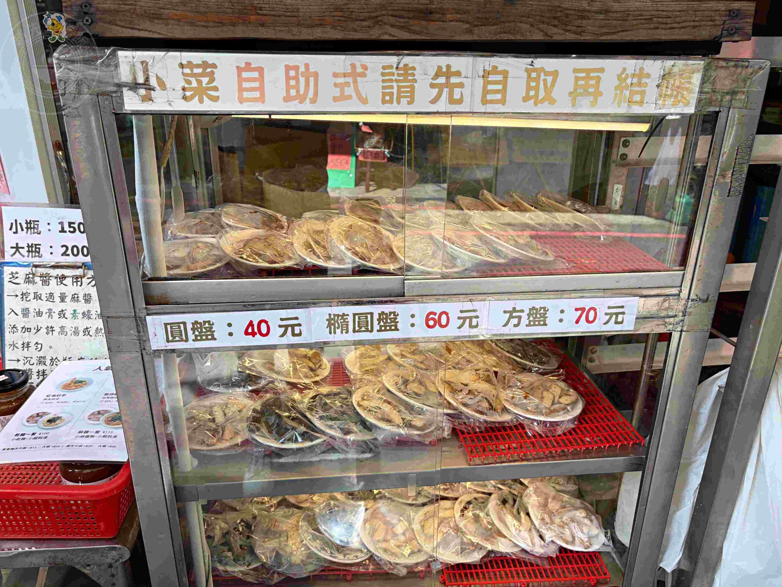 【板橋美食】老曹餛飩，黃石市場六十年在地老味道推薦餛飩湯配麻醬麵(菜單) @趙先生吃飯